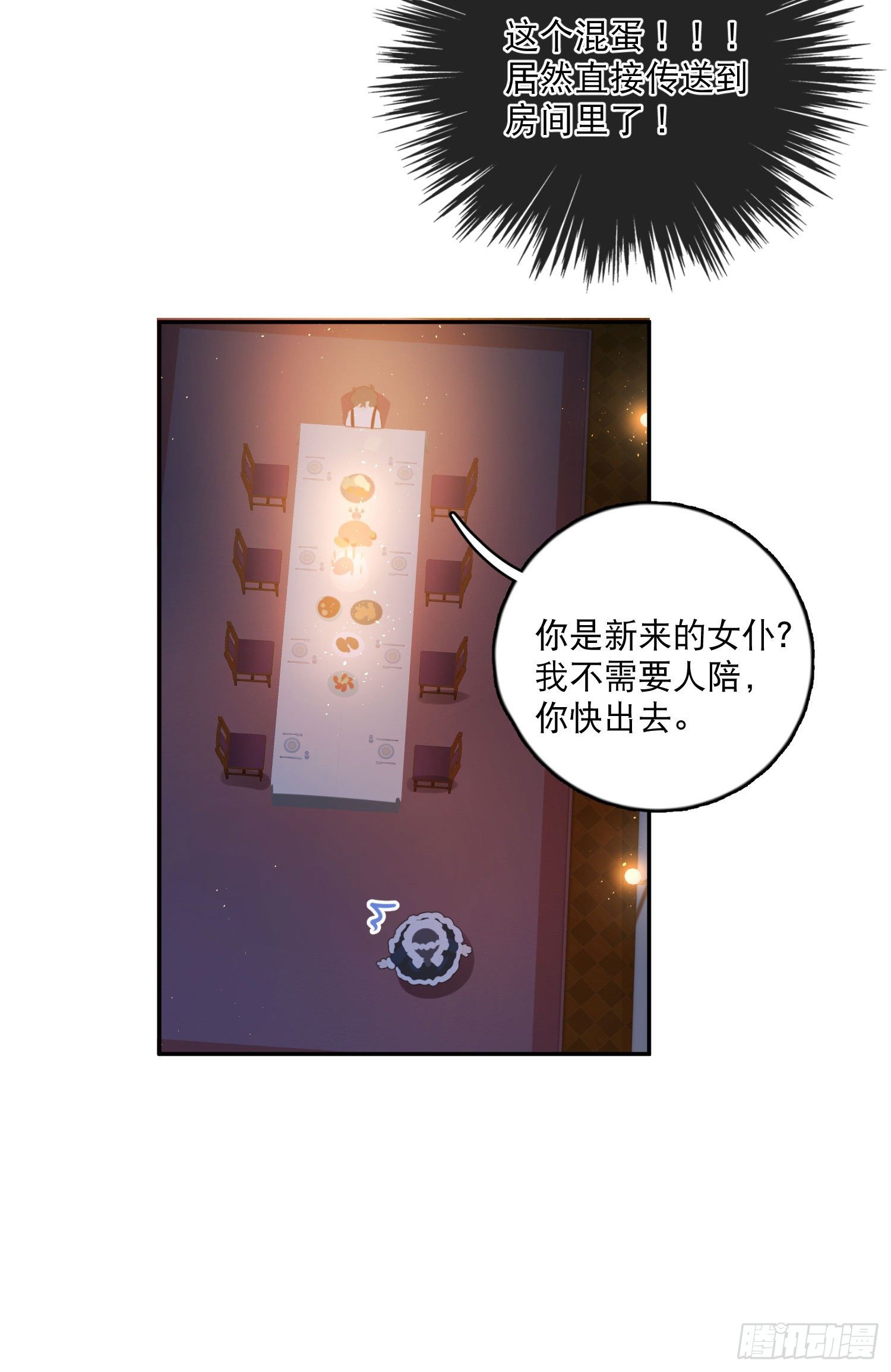 第14话-生日宴会-第14话