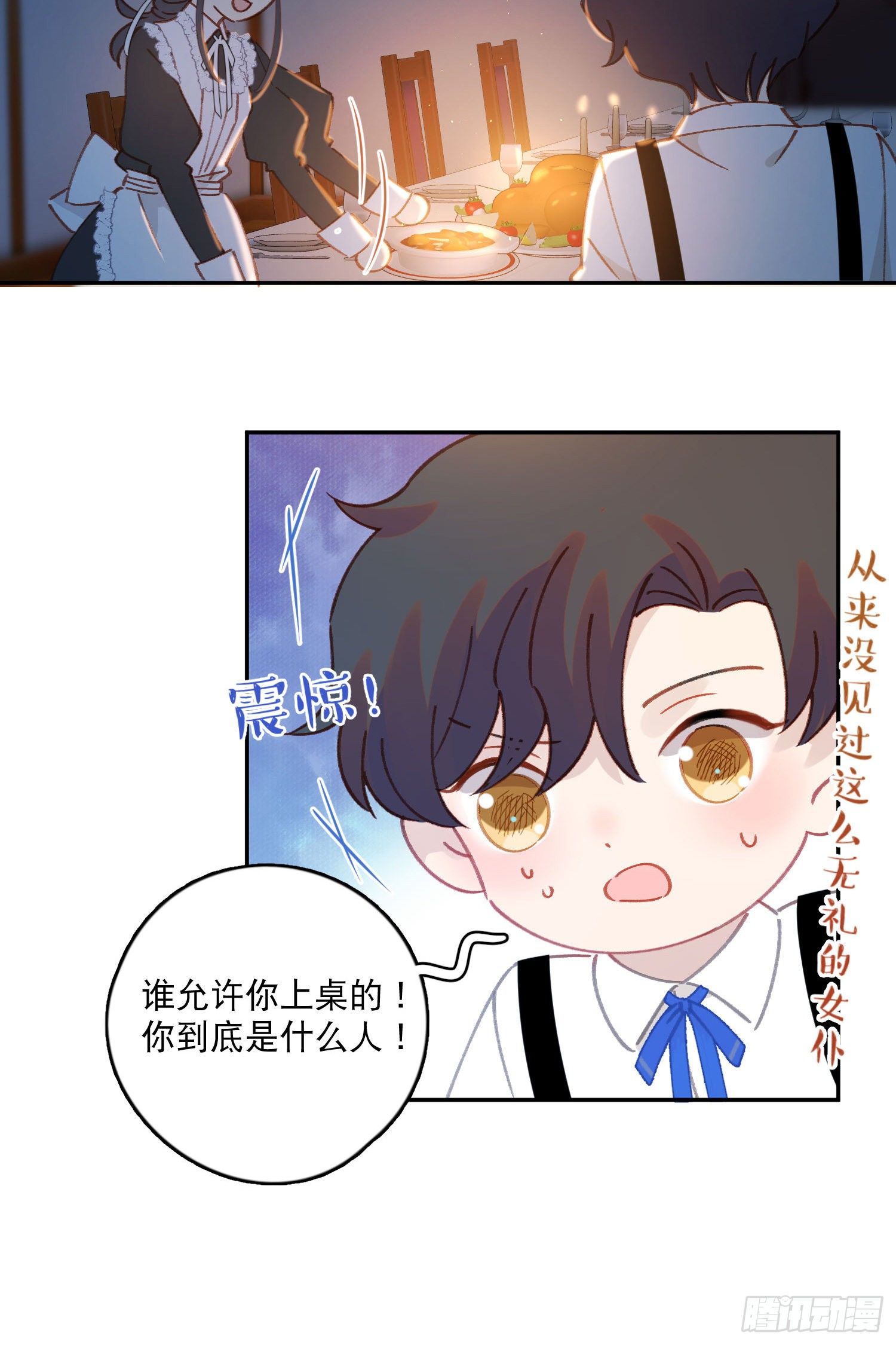 第14话-生日宴会-第14话