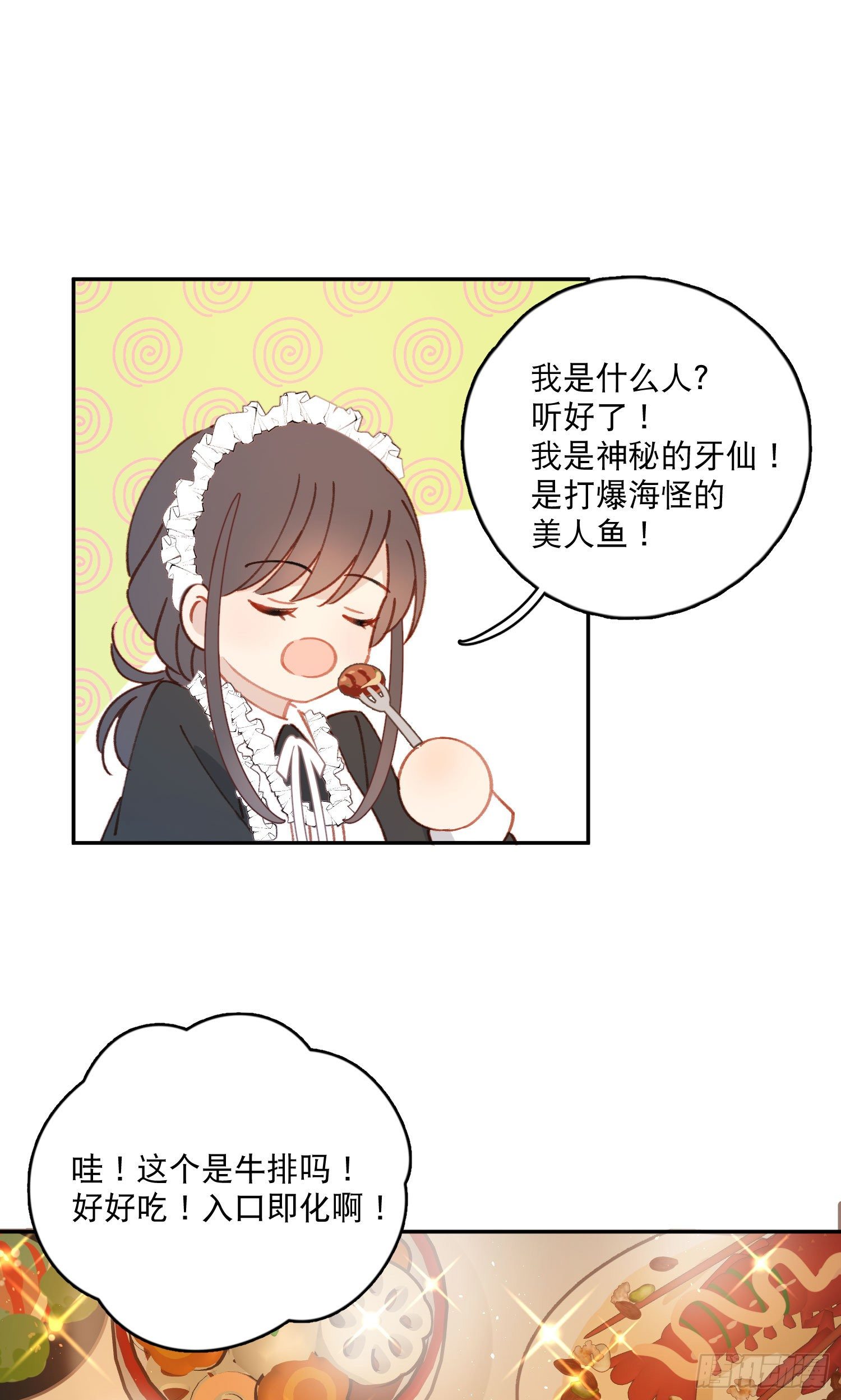 第14话-生日宴会-第14话