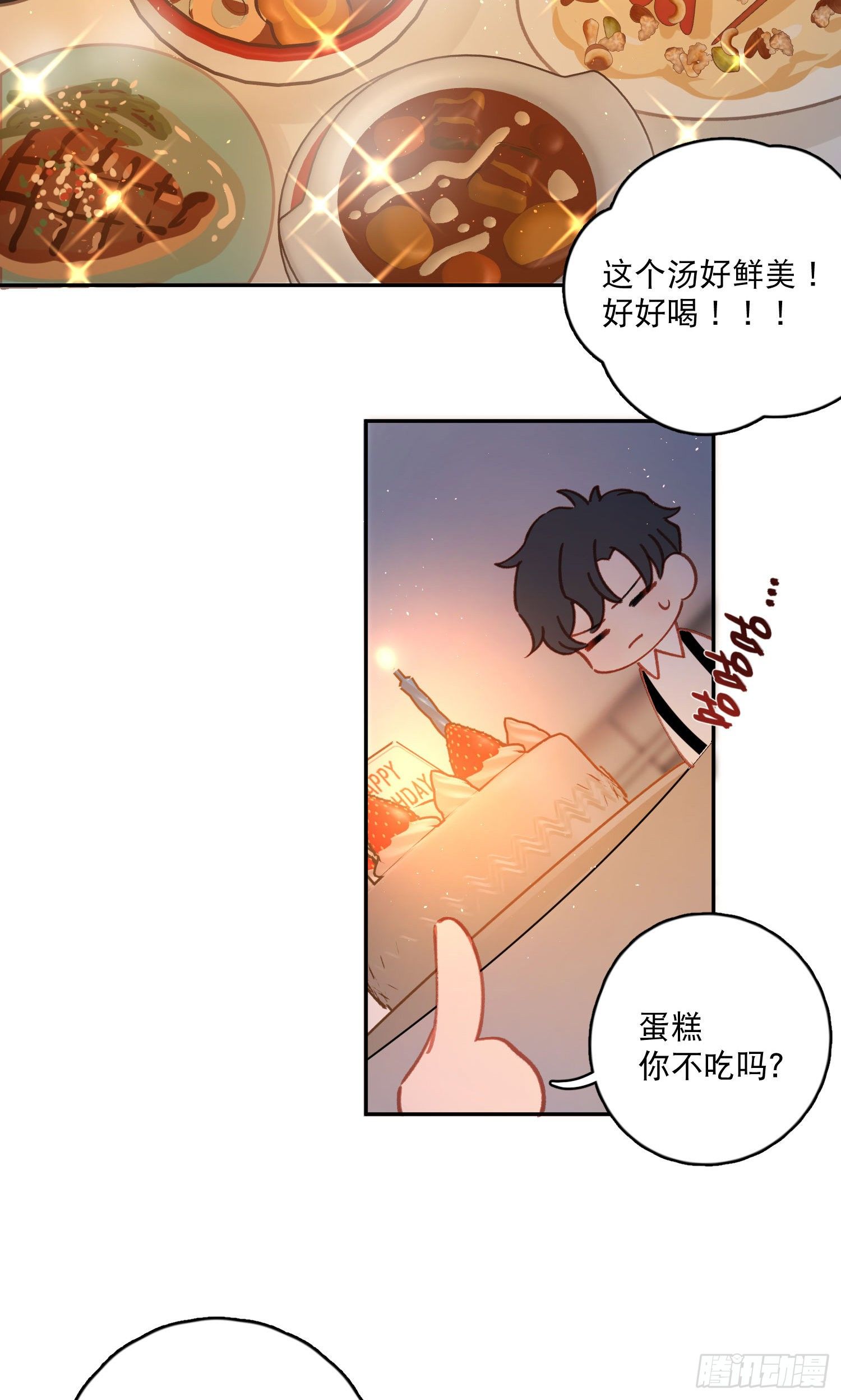 第14话-生日宴会-第14话