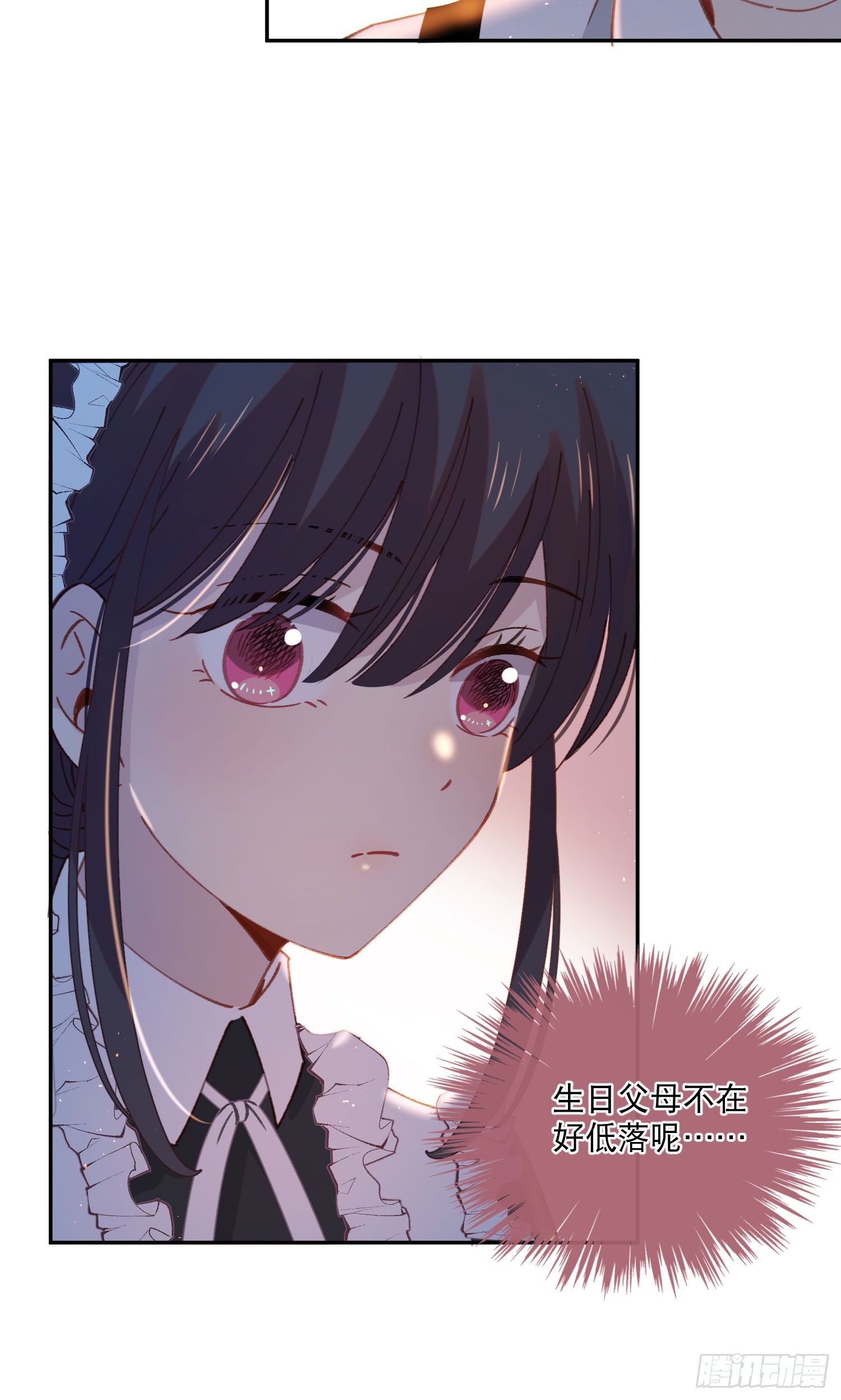 第14话-生日宴会-第14话