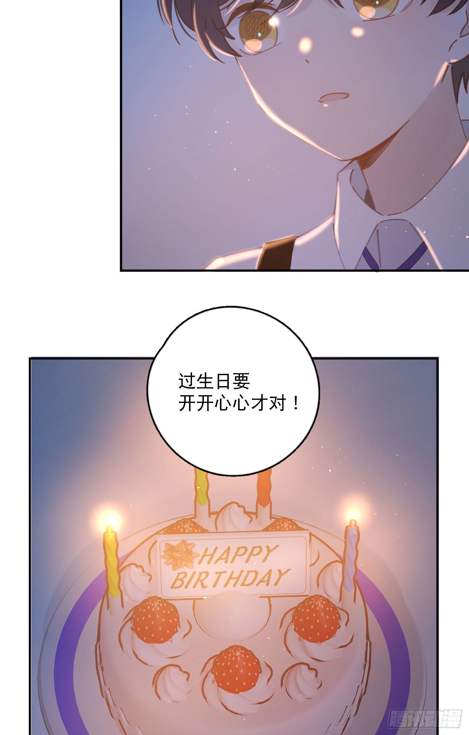 第14话-生日宴会-第14话