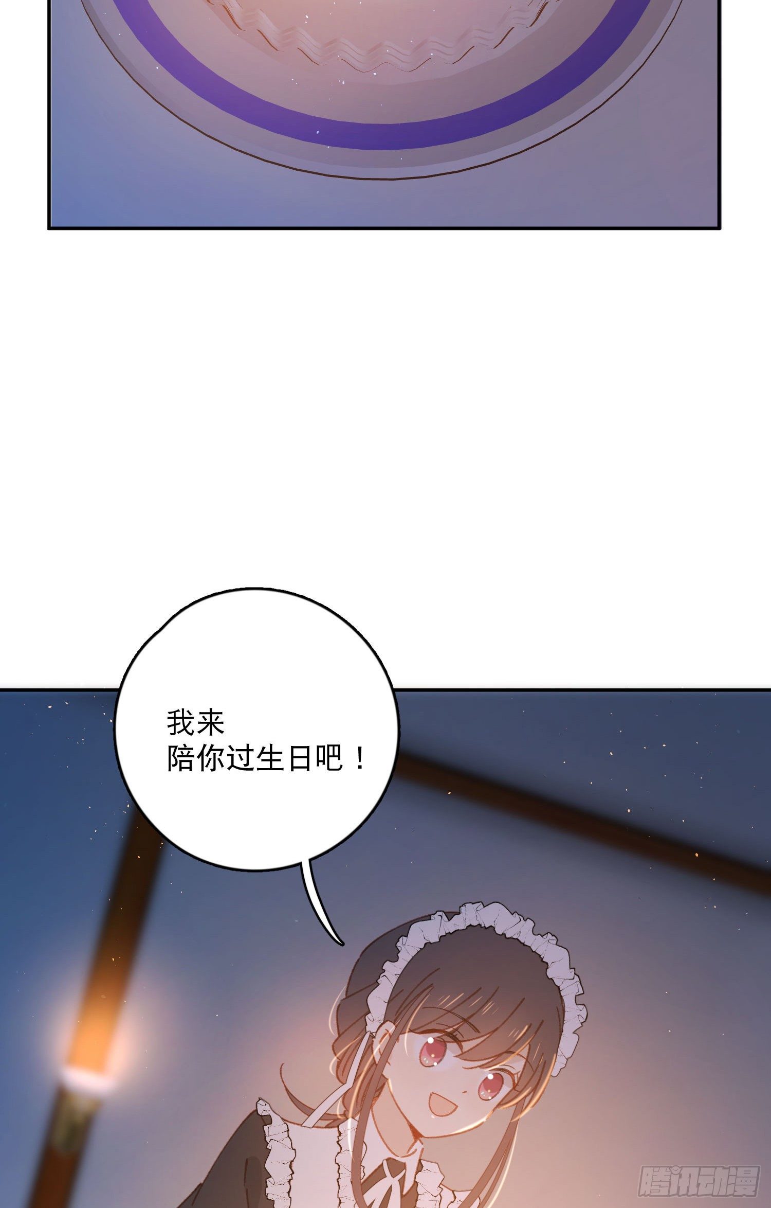 第14话-生日宴会-第14话