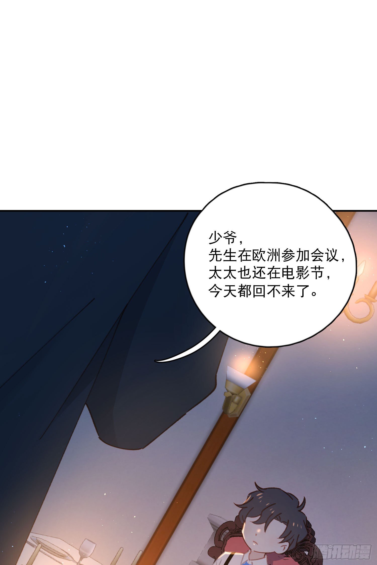 第14话-生日宴会-第14话