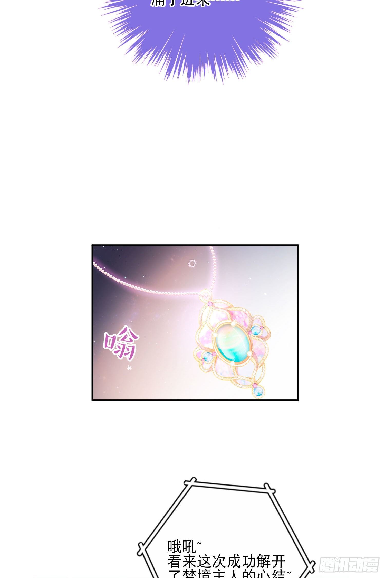 第16话-梦神之力-第16话