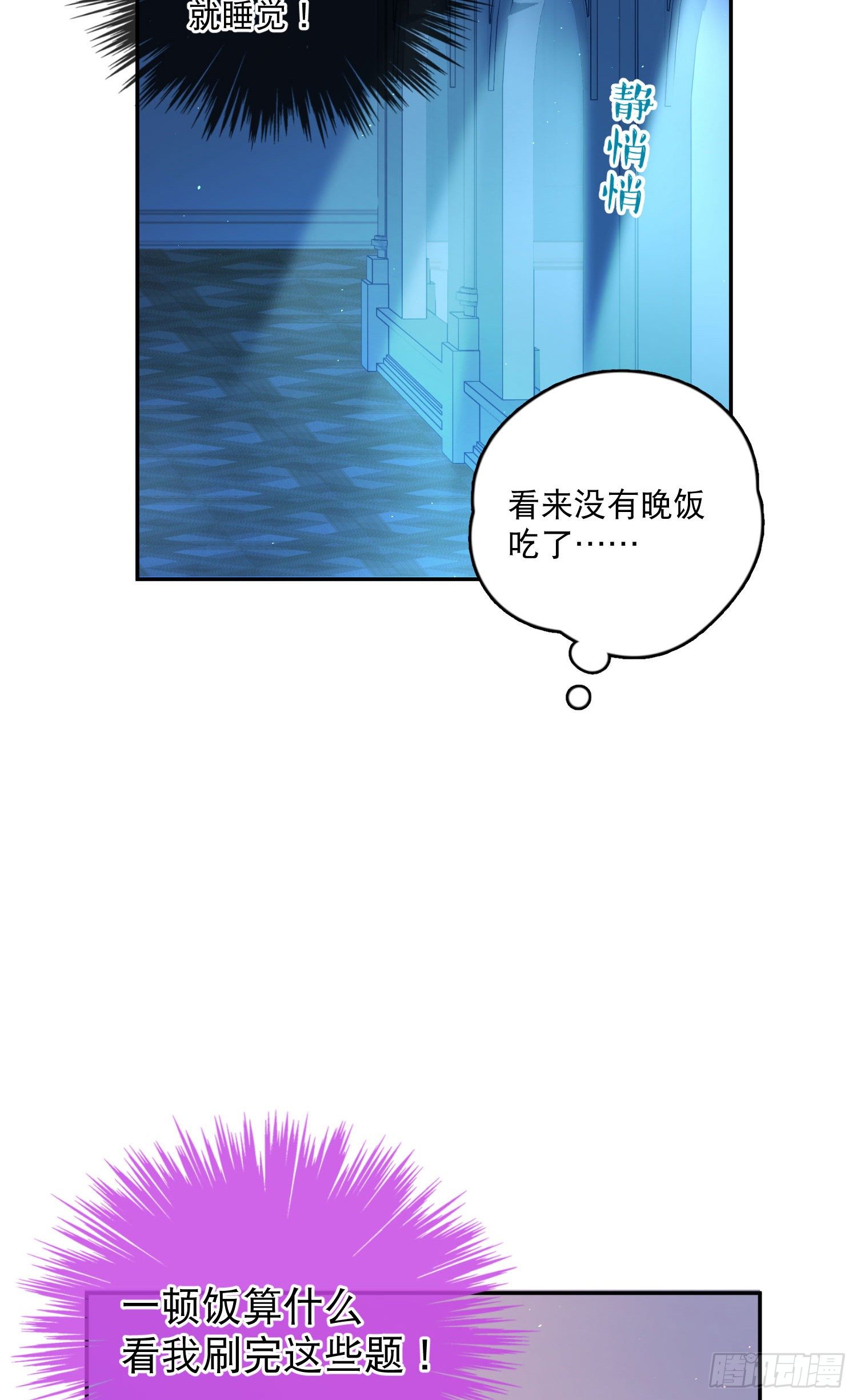 第16话-梦神之力-第16话