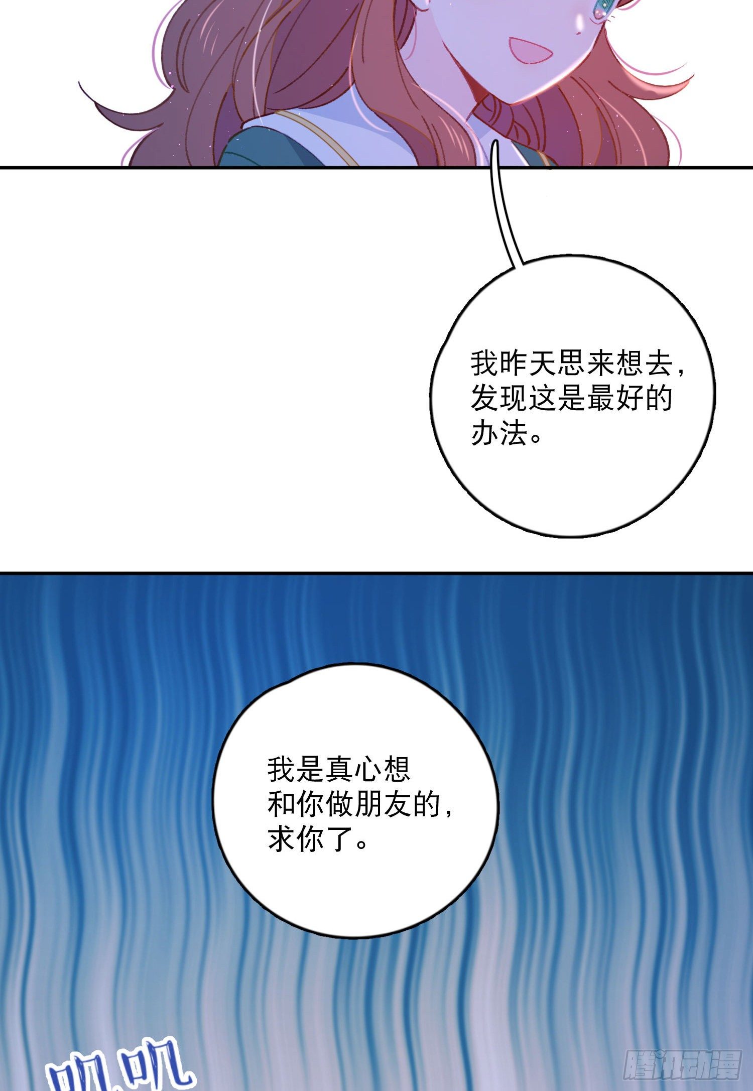 第18话-争论-第18话