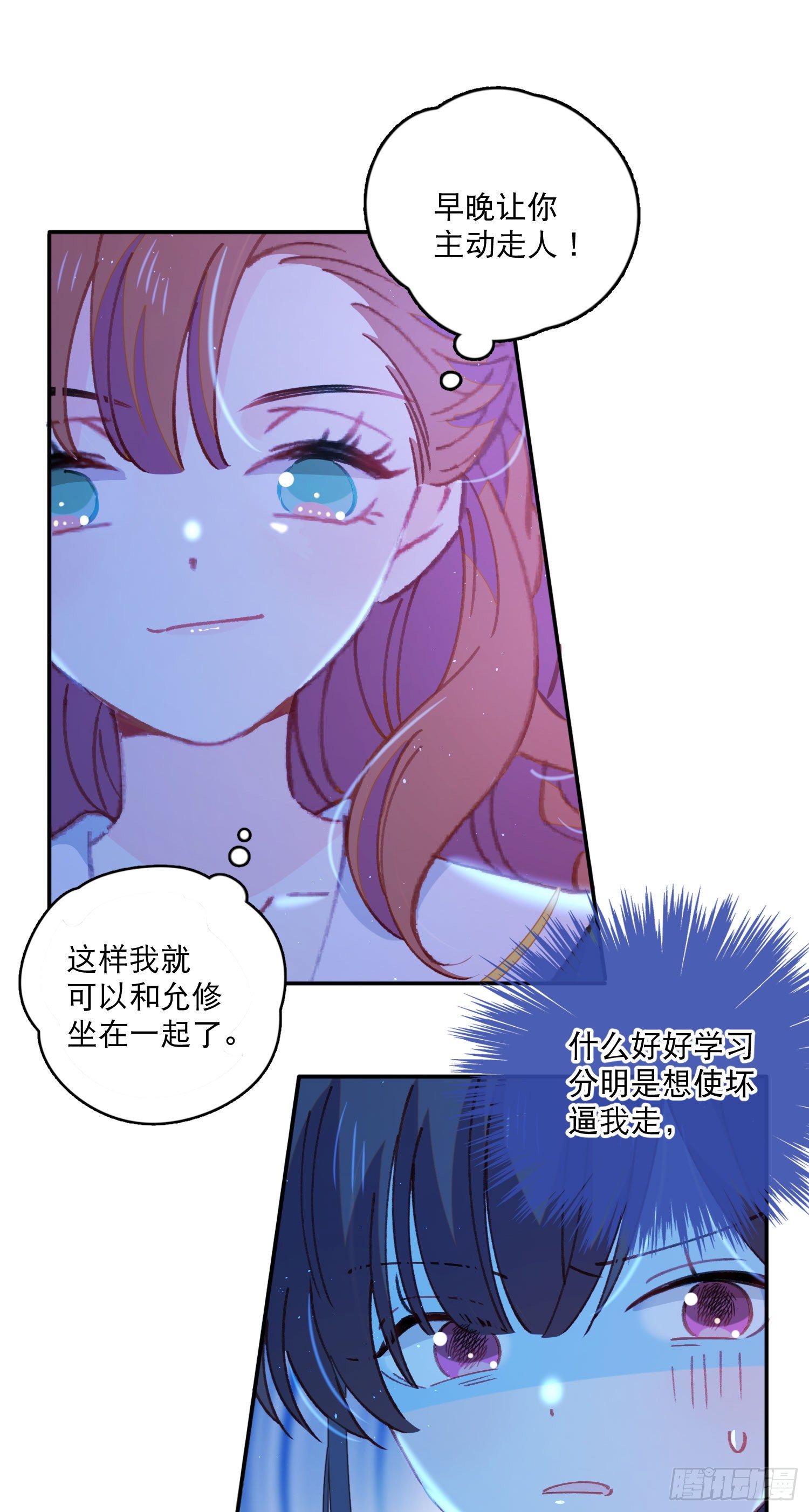第18话-争论-第18话