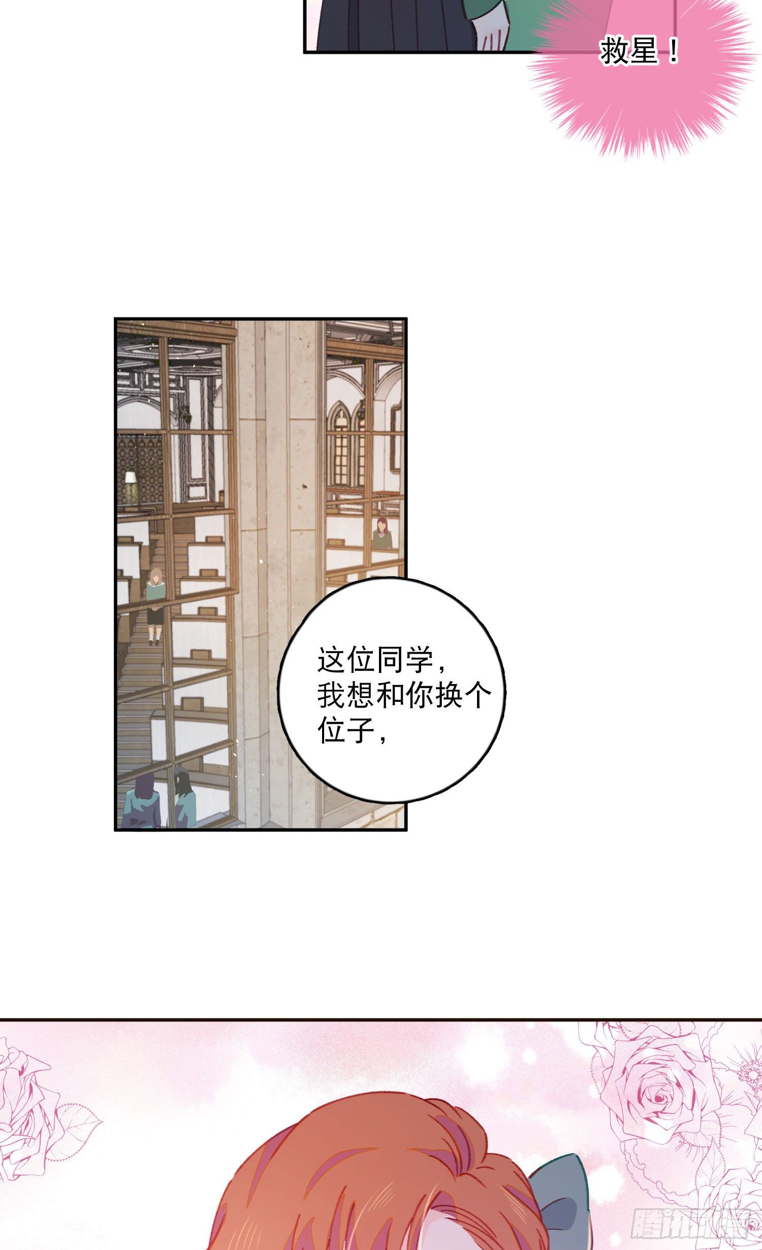 第18话-争论-第18话