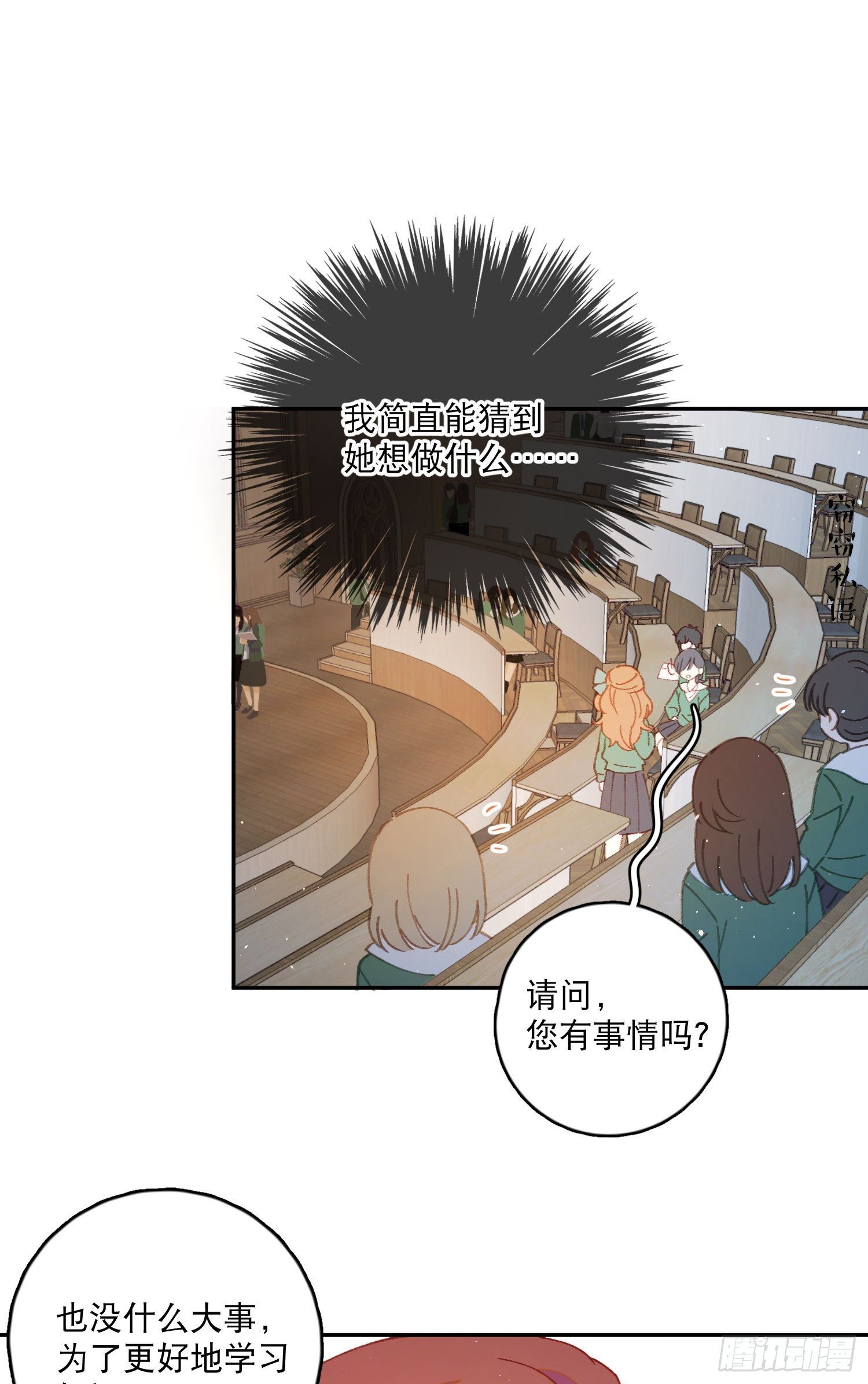 第18话-争论-第18话