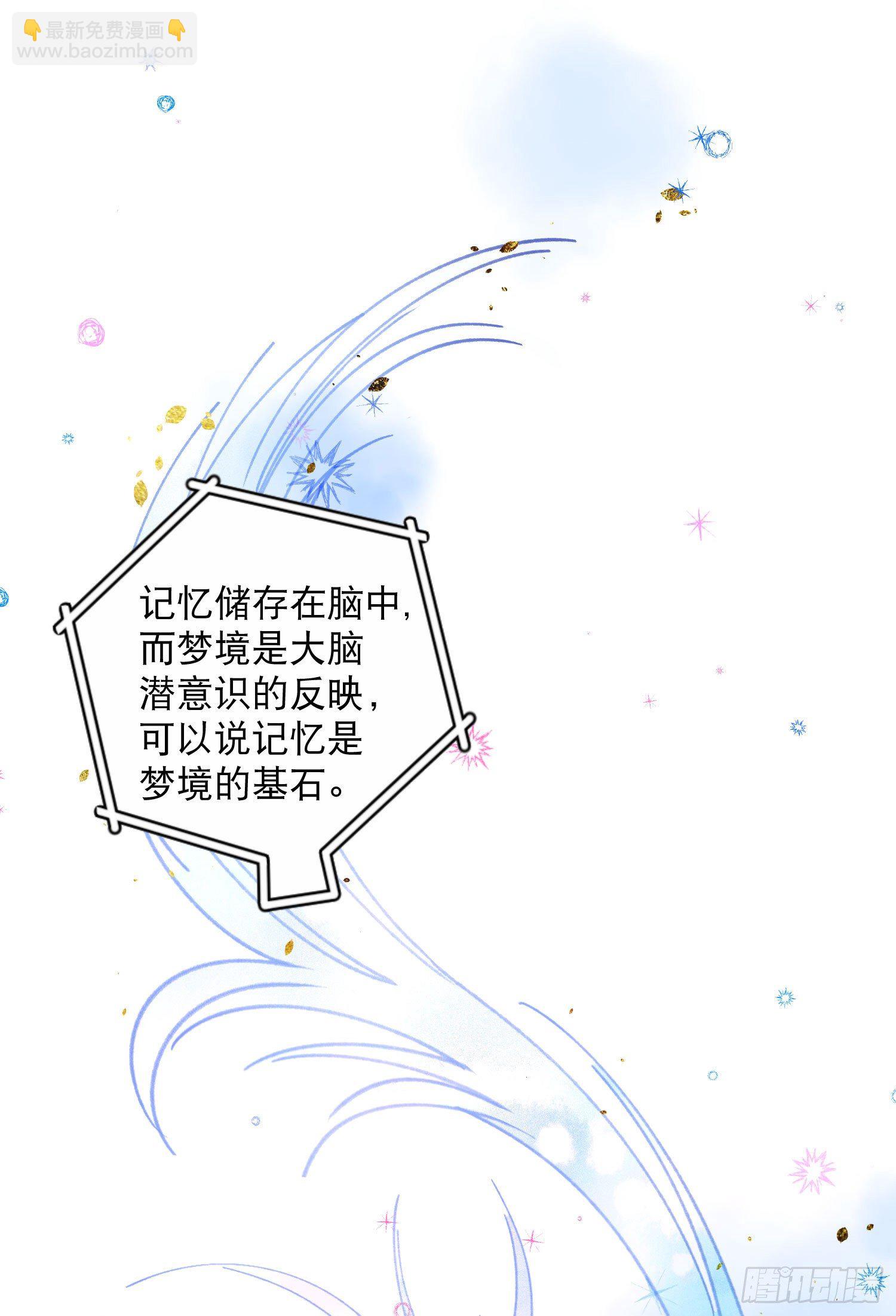 第22话-探索深层记忆-第22话