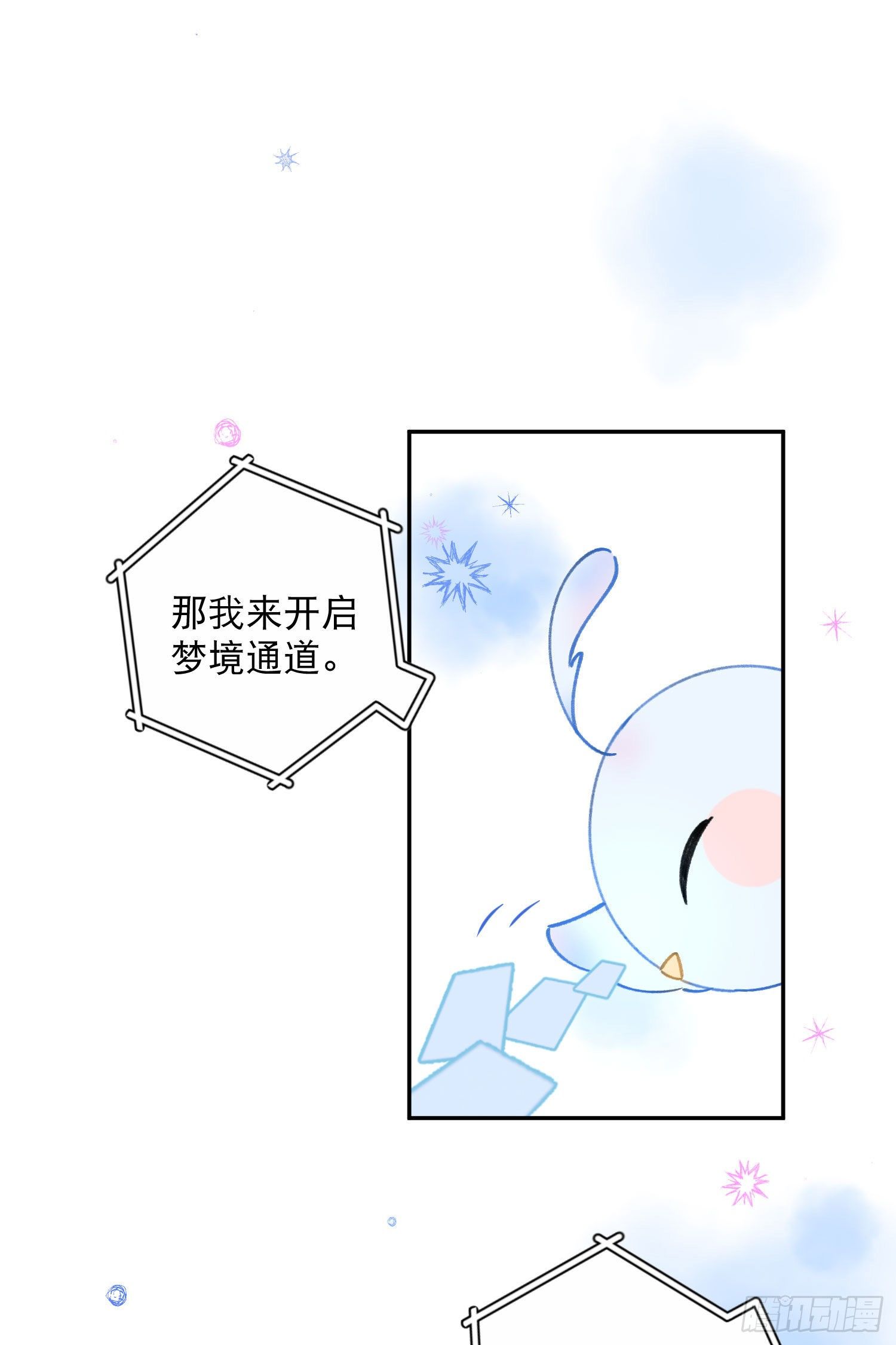 第22话-探索深层记忆-第22话
