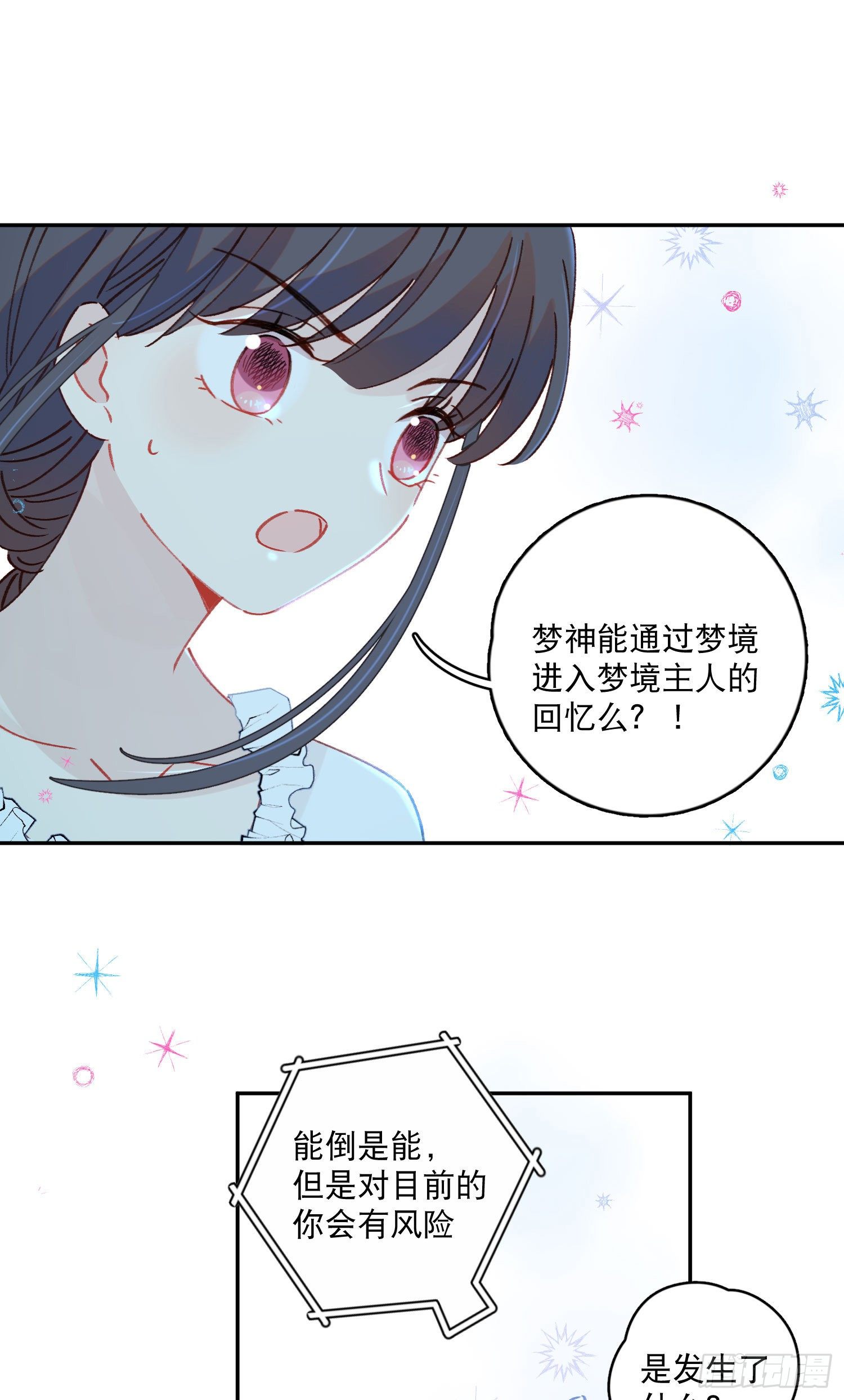 第22话-探索深层记忆-第22话