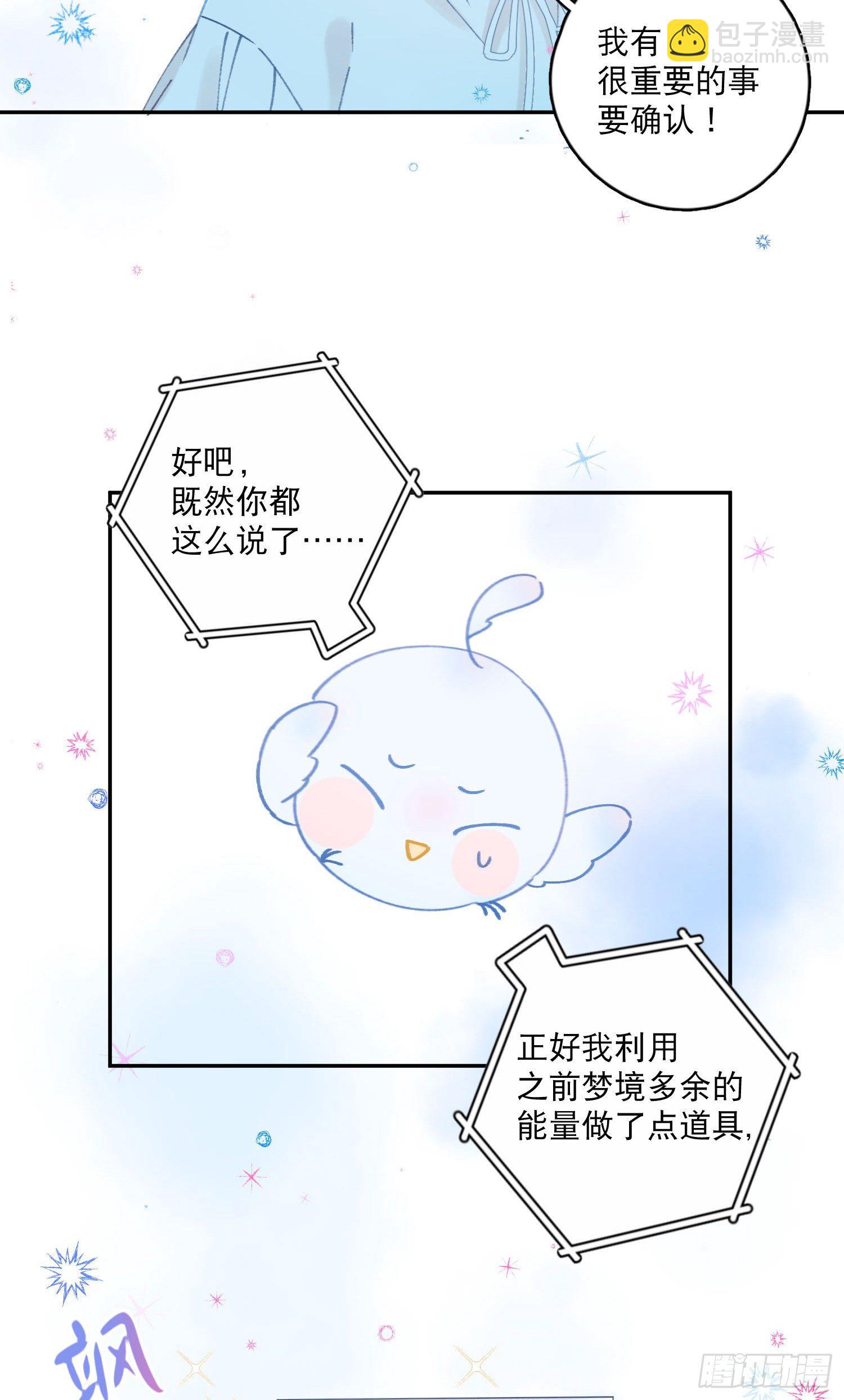 第22话-探索深层记忆-第22话