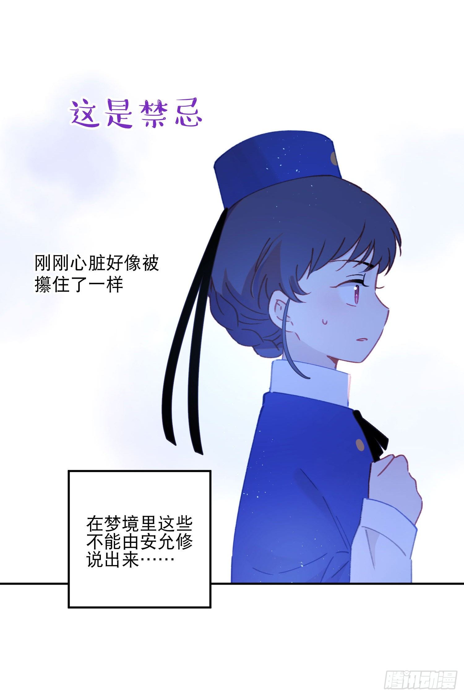 第26话-变得糟糕的梦境-第26话