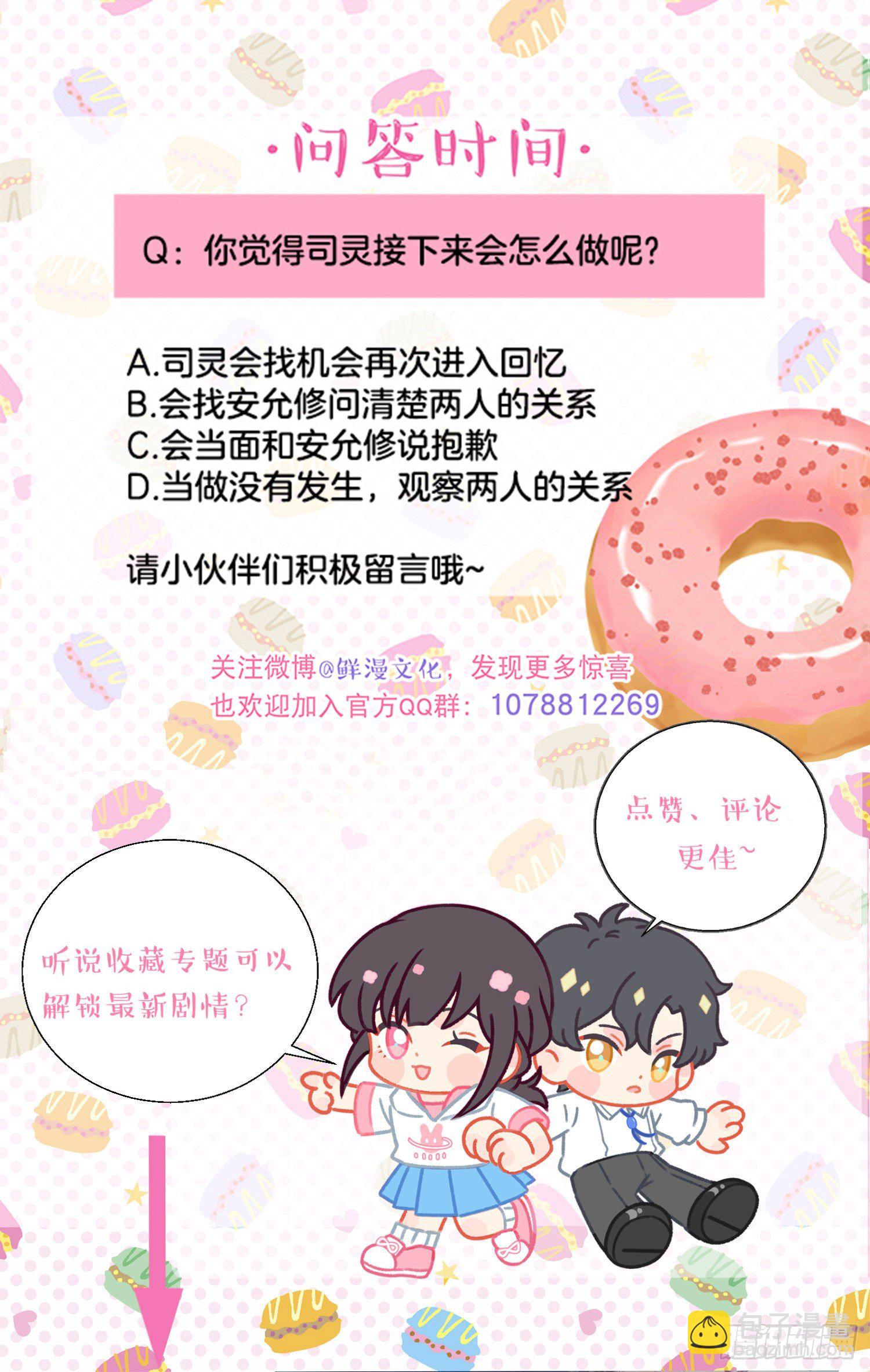 第26话-变得糟糕的梦境-第26话