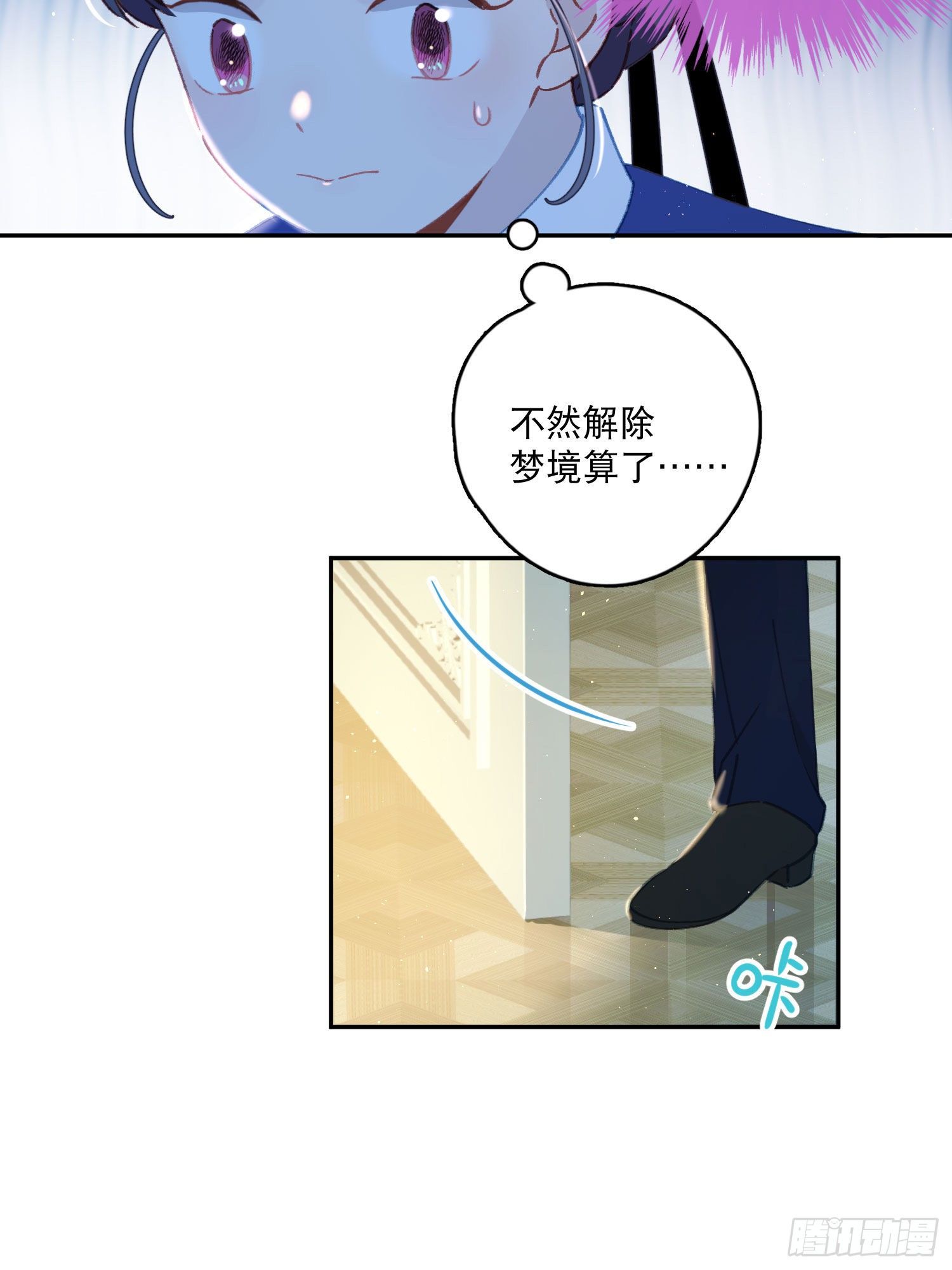 第26话-变得糟糕的梦境-第26话