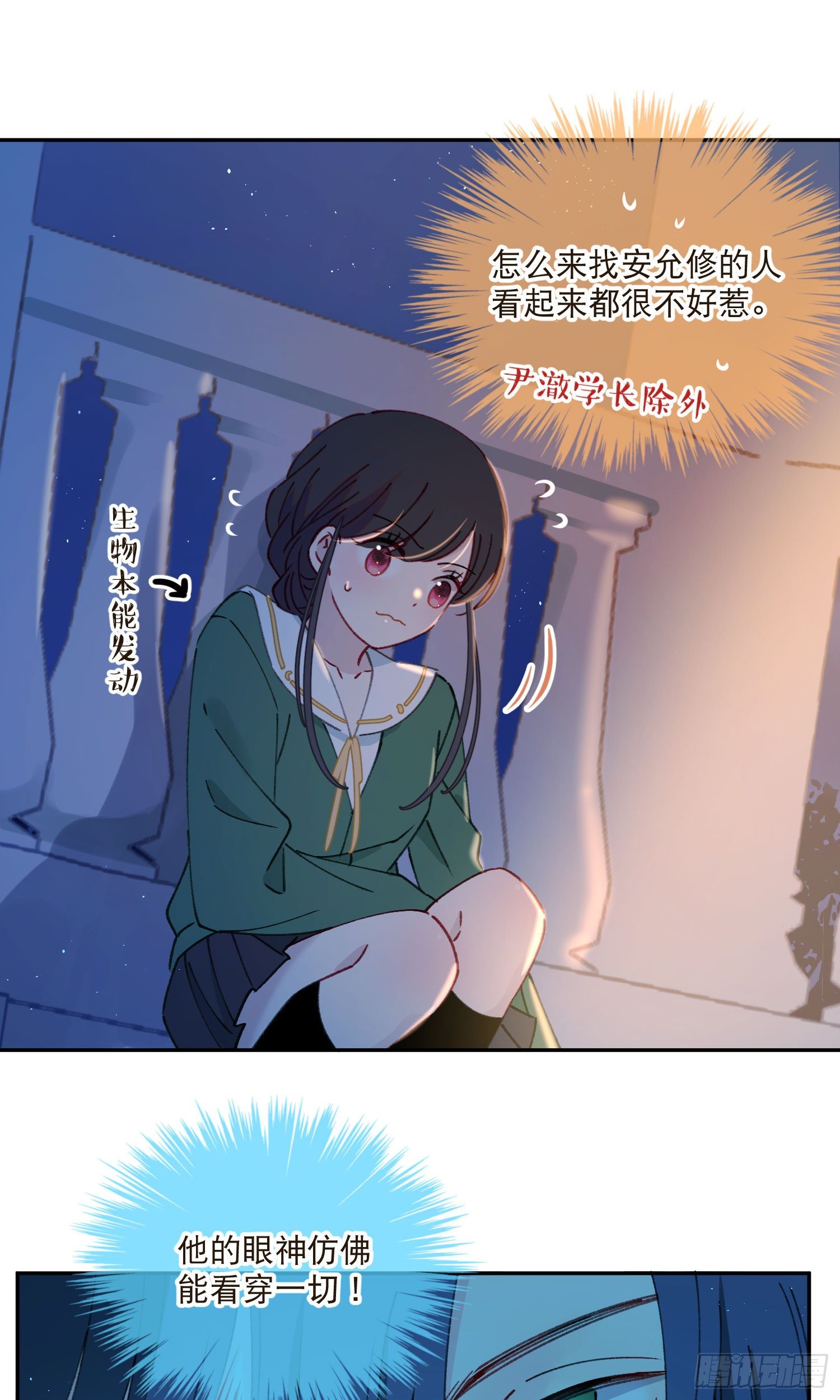 第30话-一场甜甜的恋爱-第30话