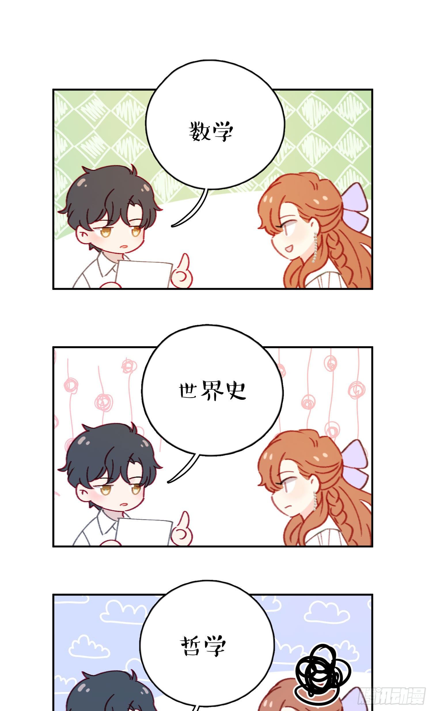 第30话-一场甜甜的恋爱-第30话