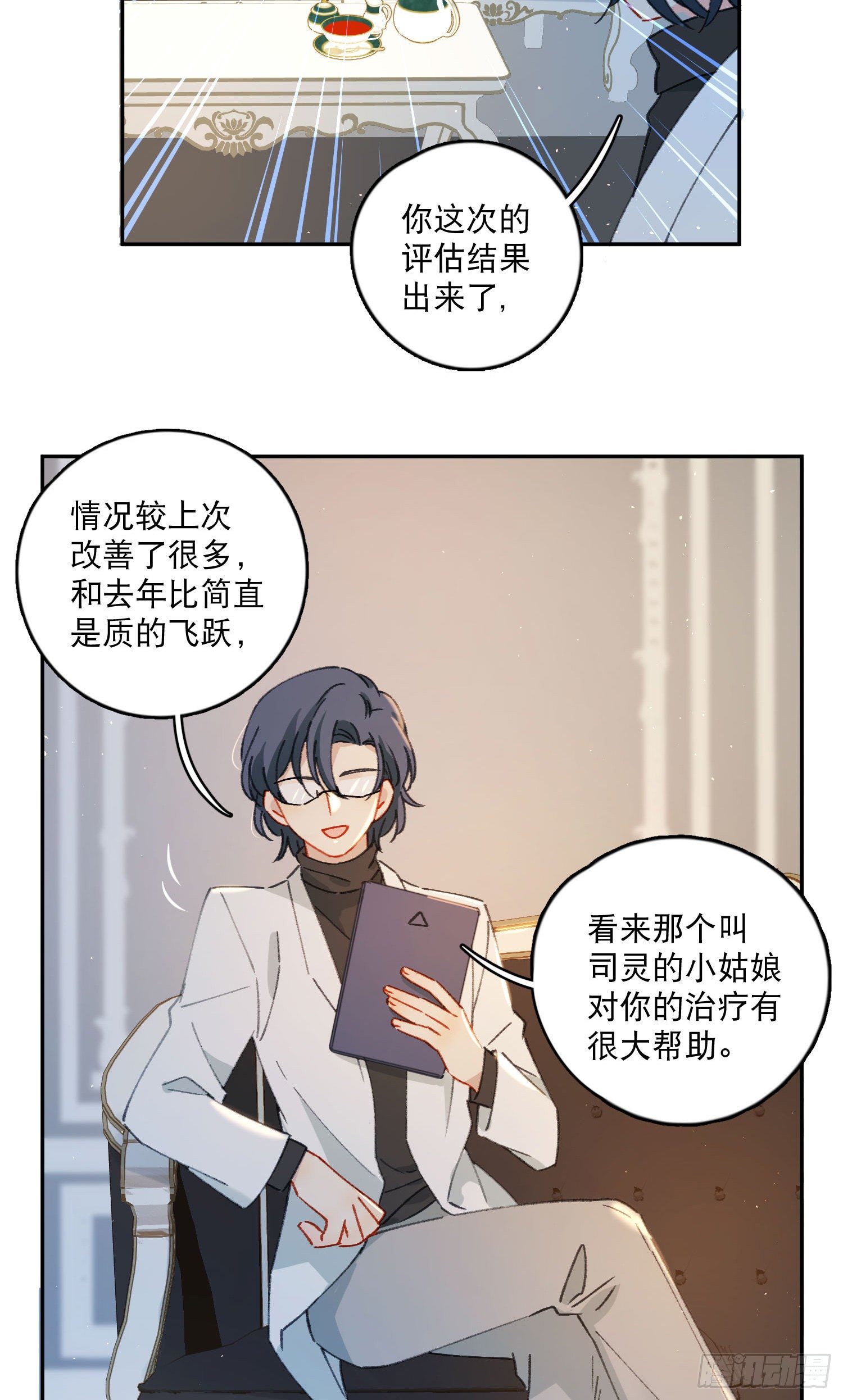 第30话-一场甜甜的恋爱-第30话