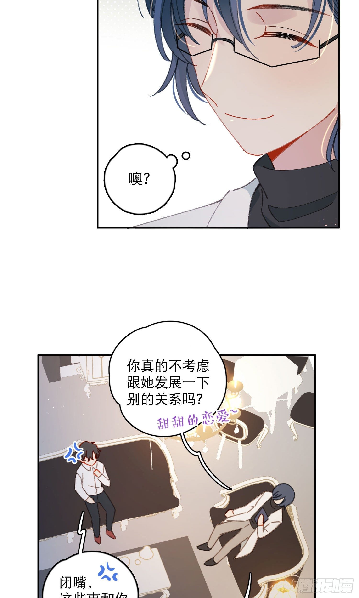 第30话-一场甜甜的恋爱-第30话