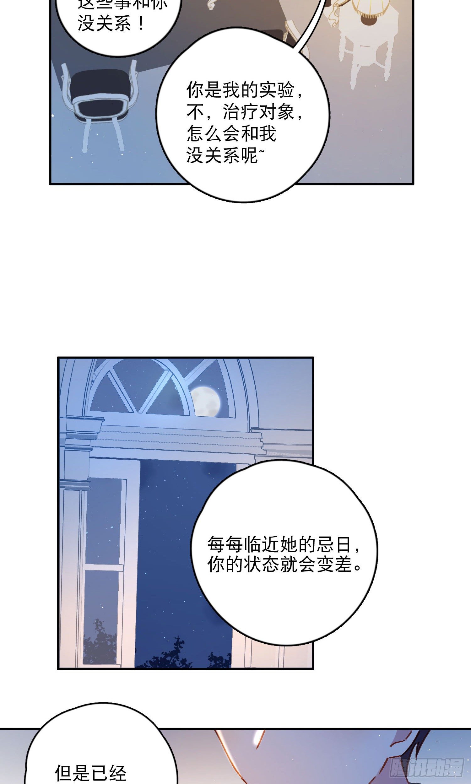 第30话-一场甜甜的恋爱-第30话