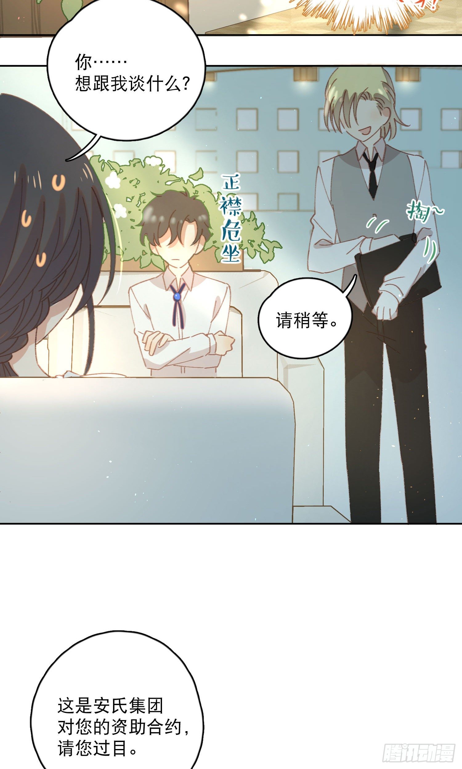 第4话-&ldquo;喜&rdquo;从天降？-第4话