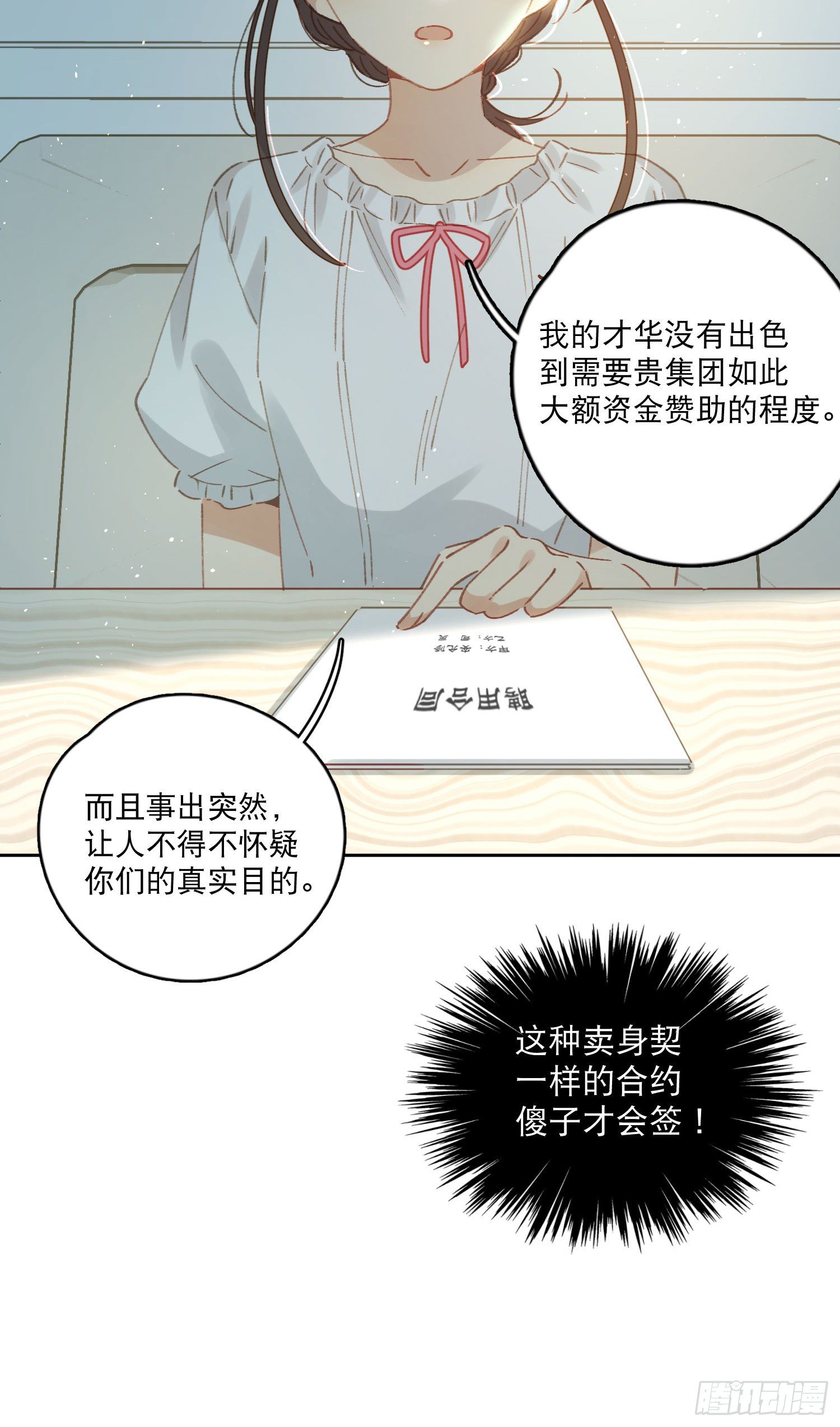 第4话-&ldquo;喜&rdquo;从天降？-第4话