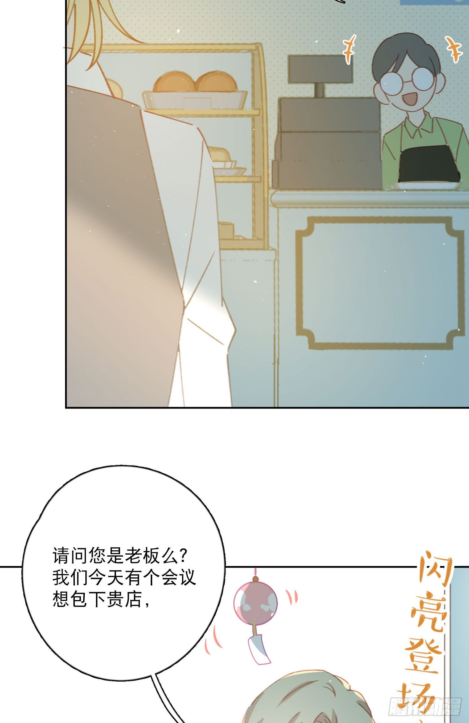 第4话-&ldquo;喜&rdquo;从天降？-第4话