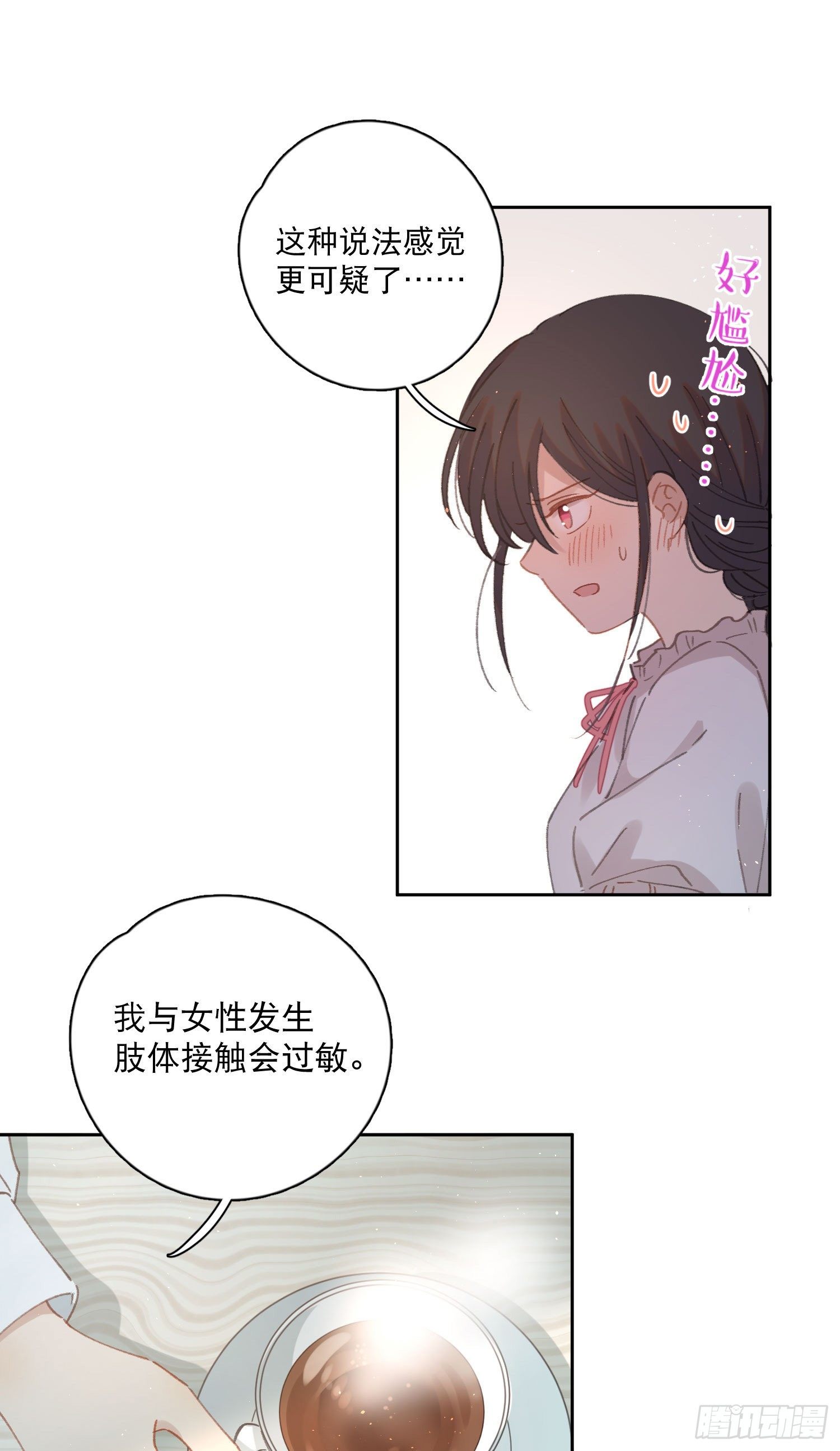 第4话-&ldquo;喜&rdquo;从天降？-第4话