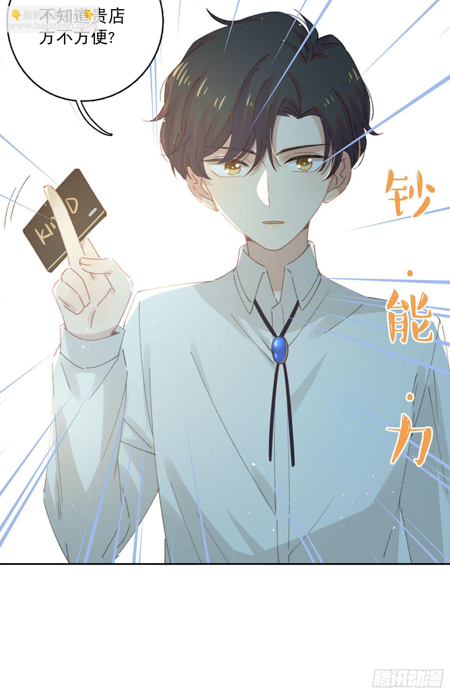 第4话-&ldquo;喜&rdquo;从天降？-第4话