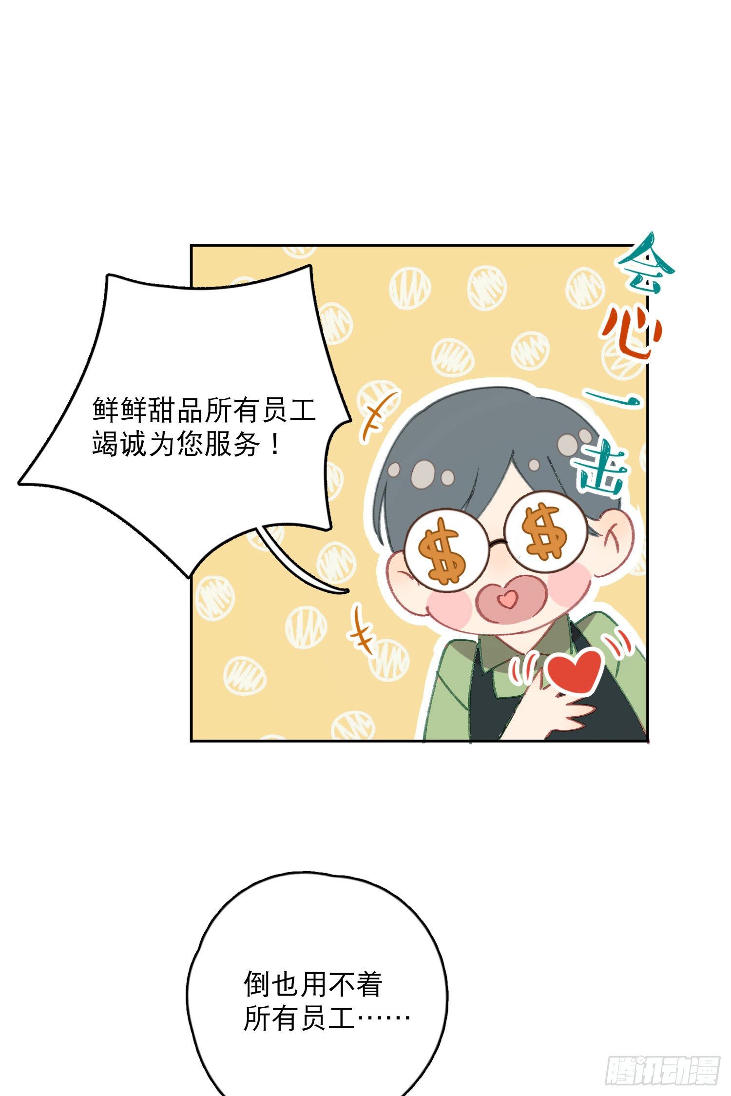 第4话-&ldquo;喜&rdquo;从天降？-第4话