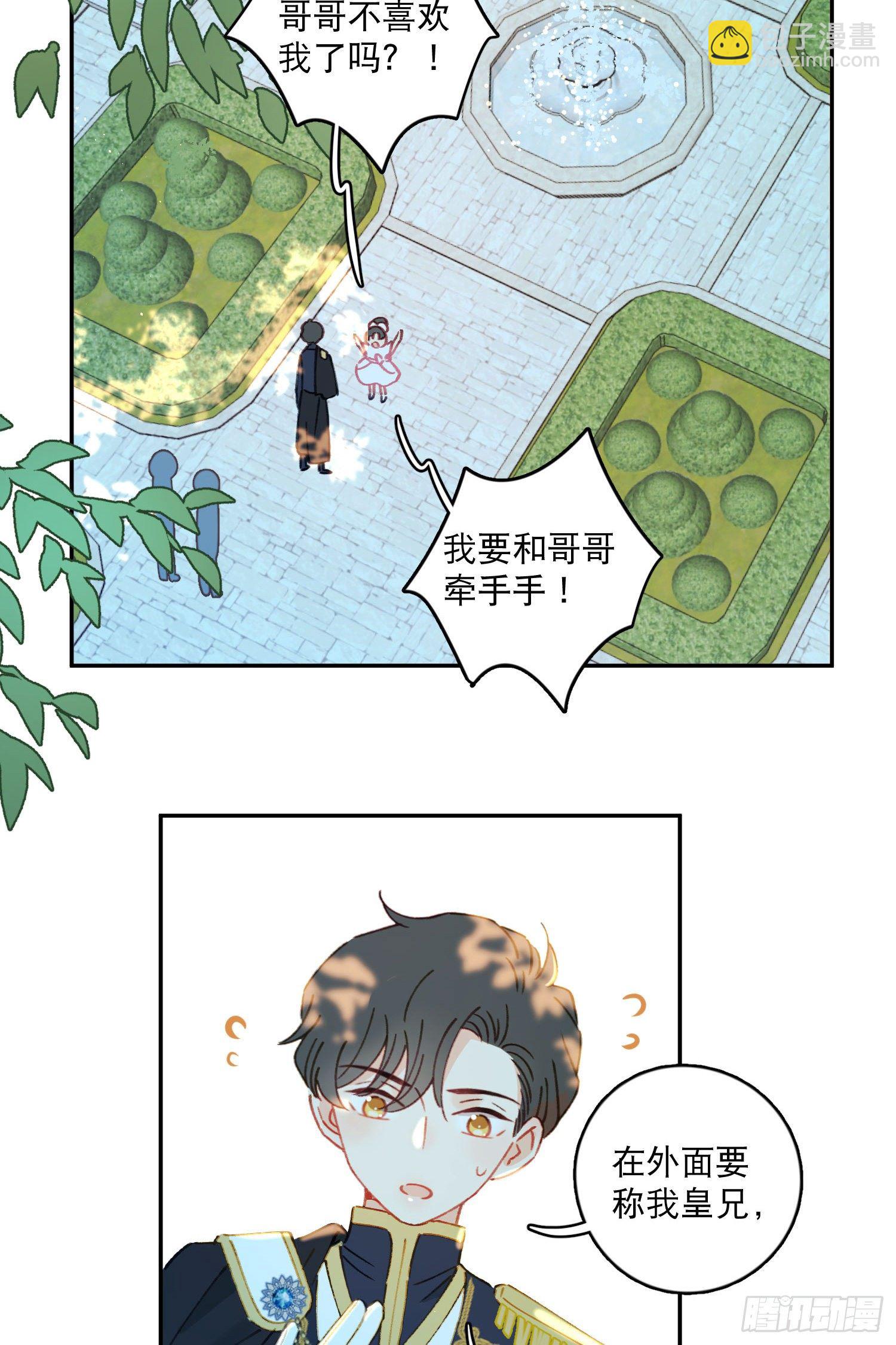 第32话-我和安允修被诅咒了？-第32话