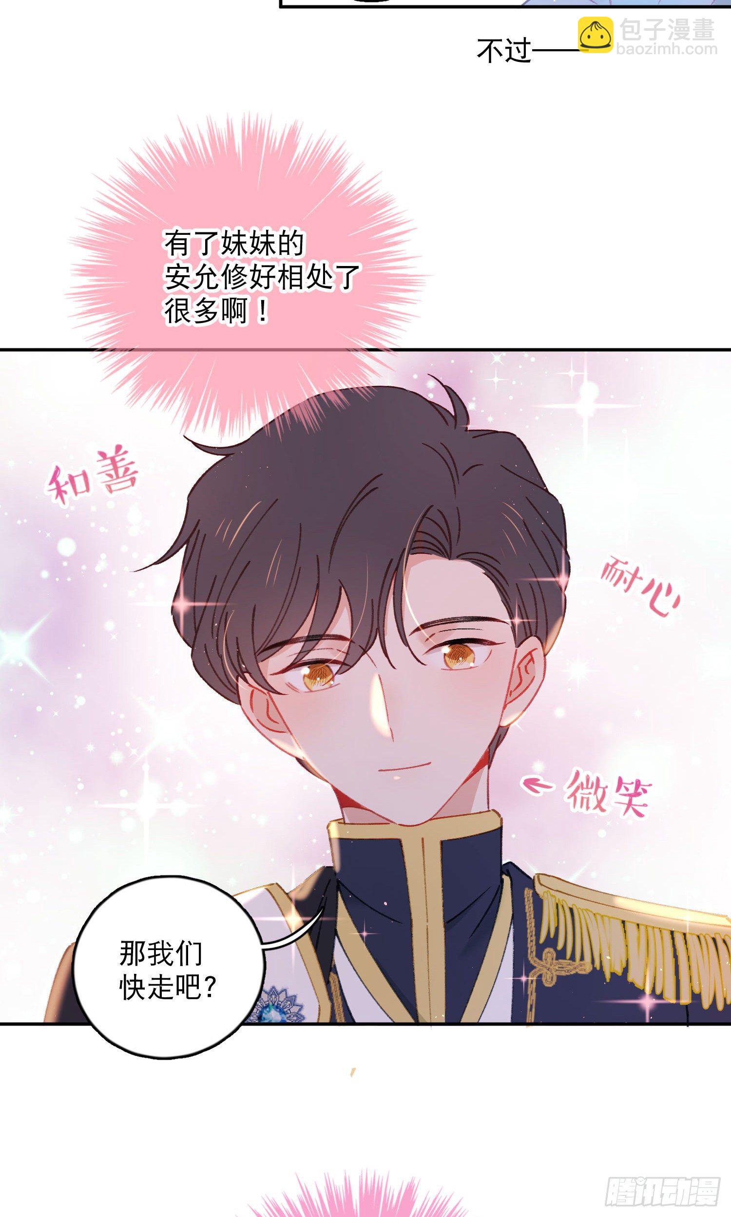第32话-我和安允修被诅咒了？-第32话