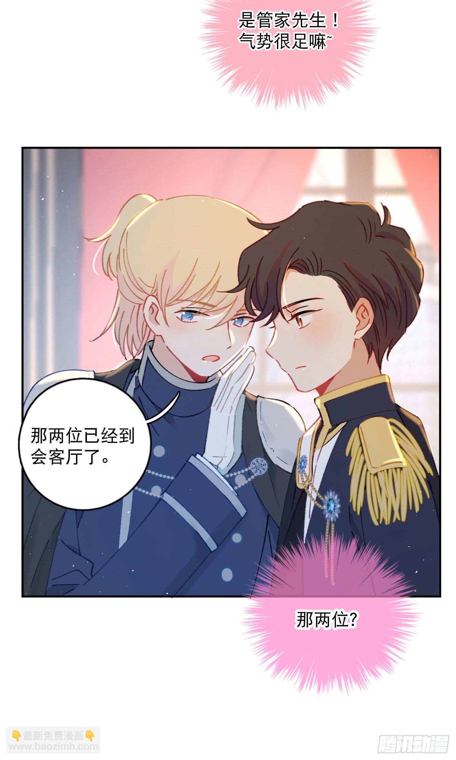 第32话-我和安允修被诅咒了？-第32话