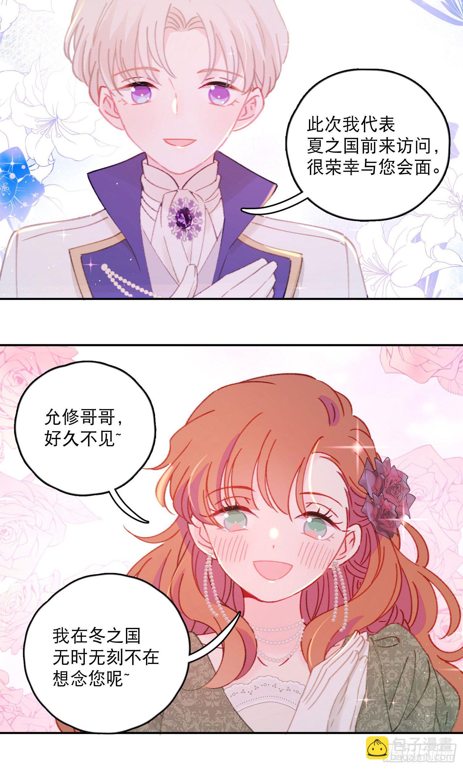 第32话-我和安允修被诅咒了？-第32话