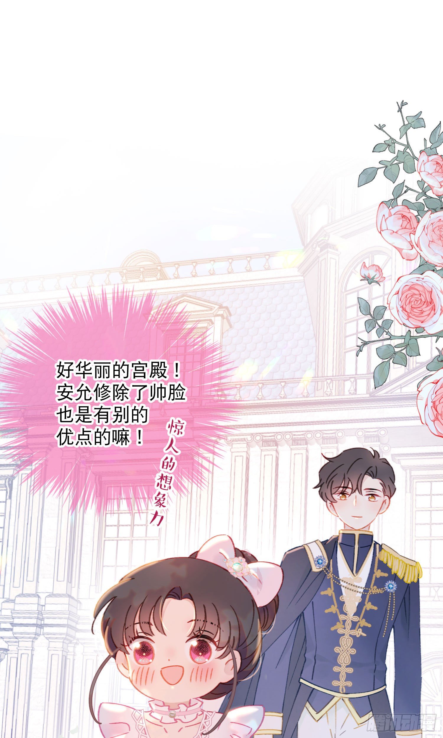 第32话-我和安允修被诅咒了？-第32话