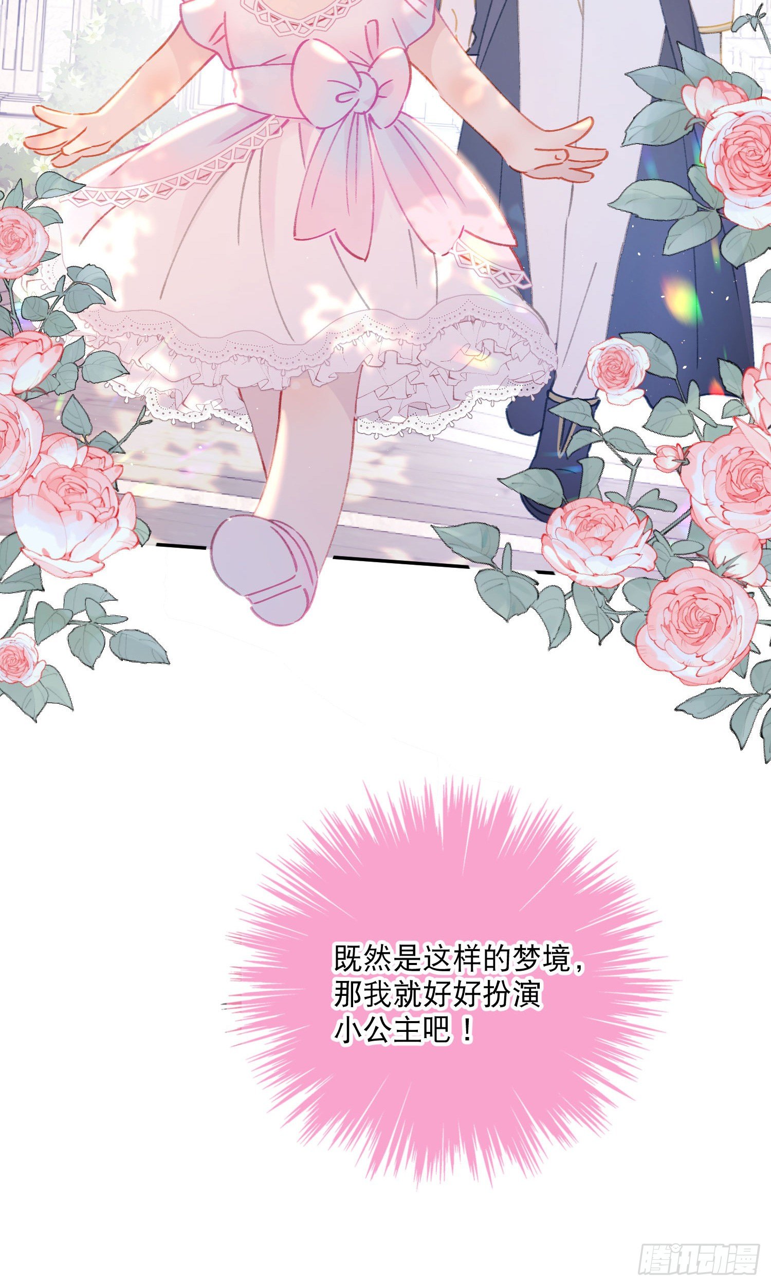 第32话-我和安允修被诅咒了？-第32话