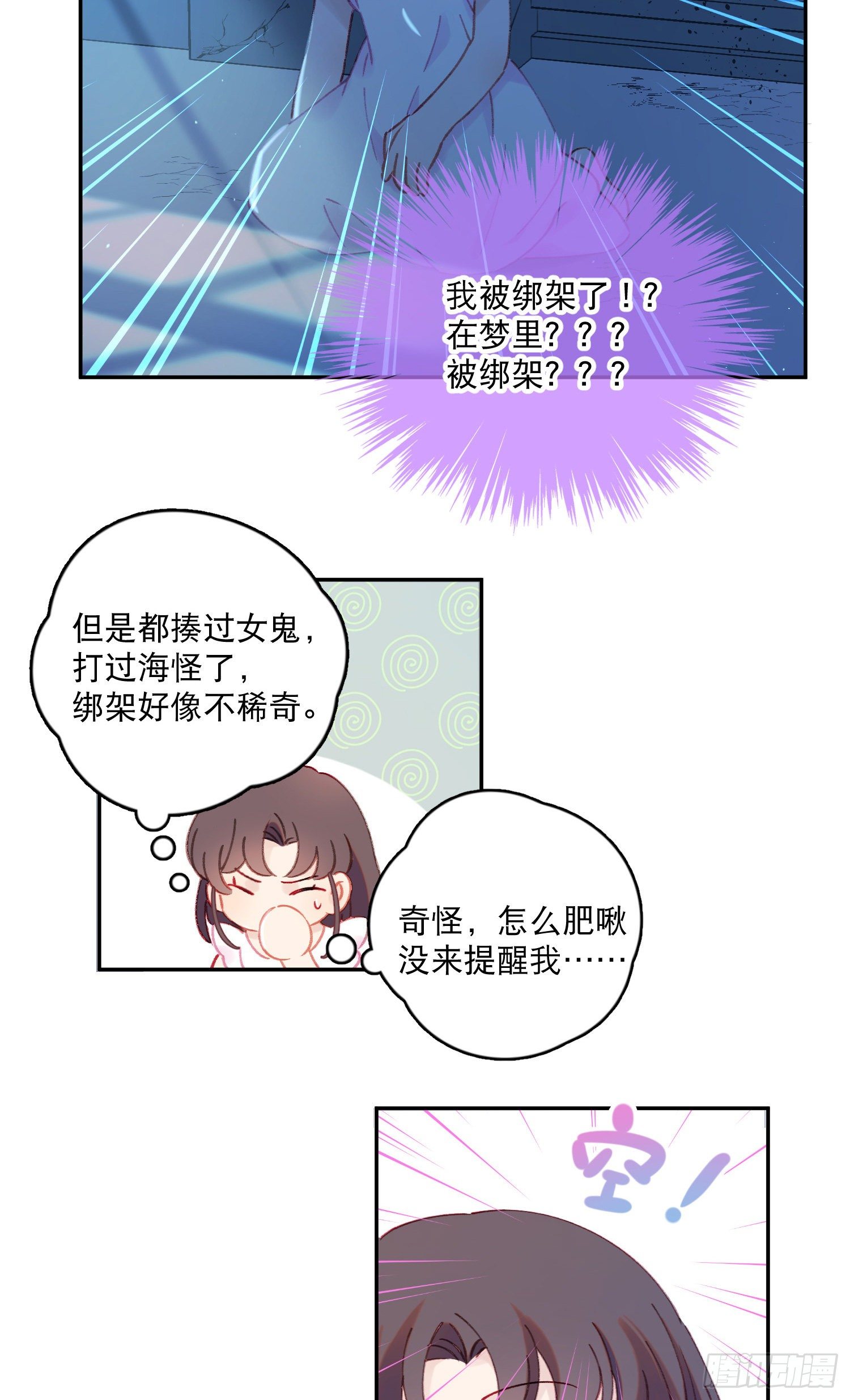 第34话-与梦神再度取得联系-第34话