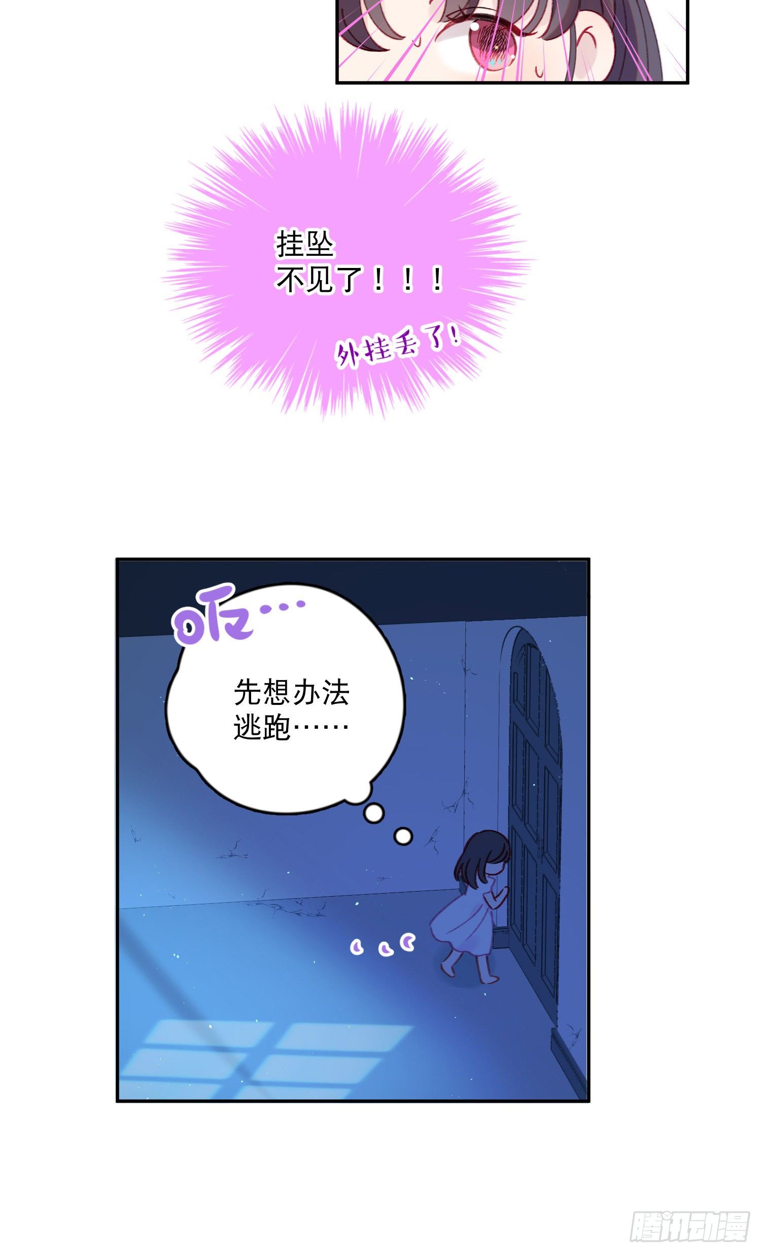 第34话-与梦神再度取得联系-第34话