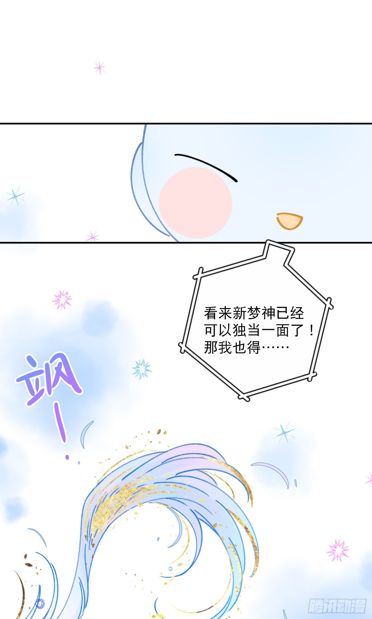 第34话-与梦神再度取得联系-第34话