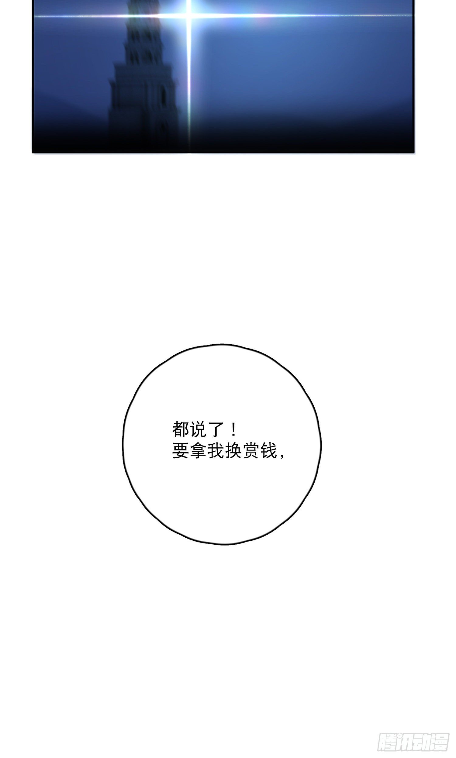 第34话-与梦神再度取得联系-第34话