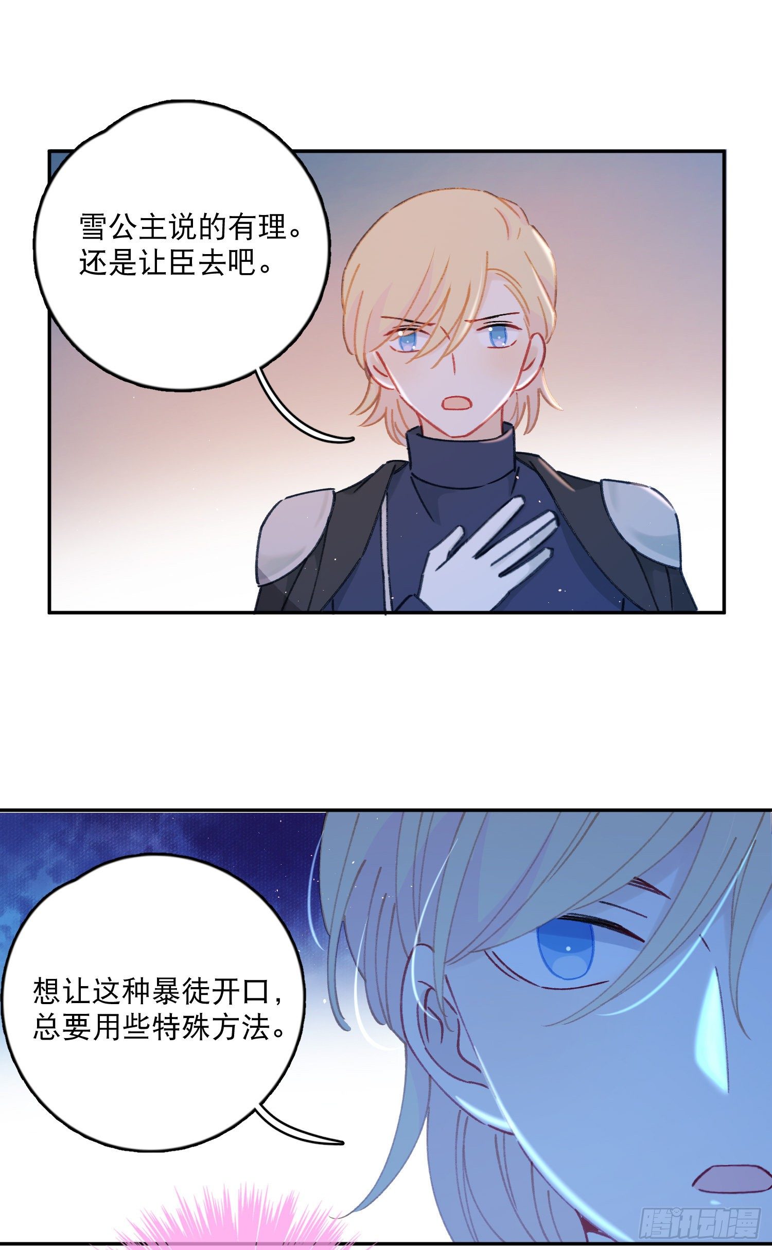 第35话-送你一个电灯泡-第36话