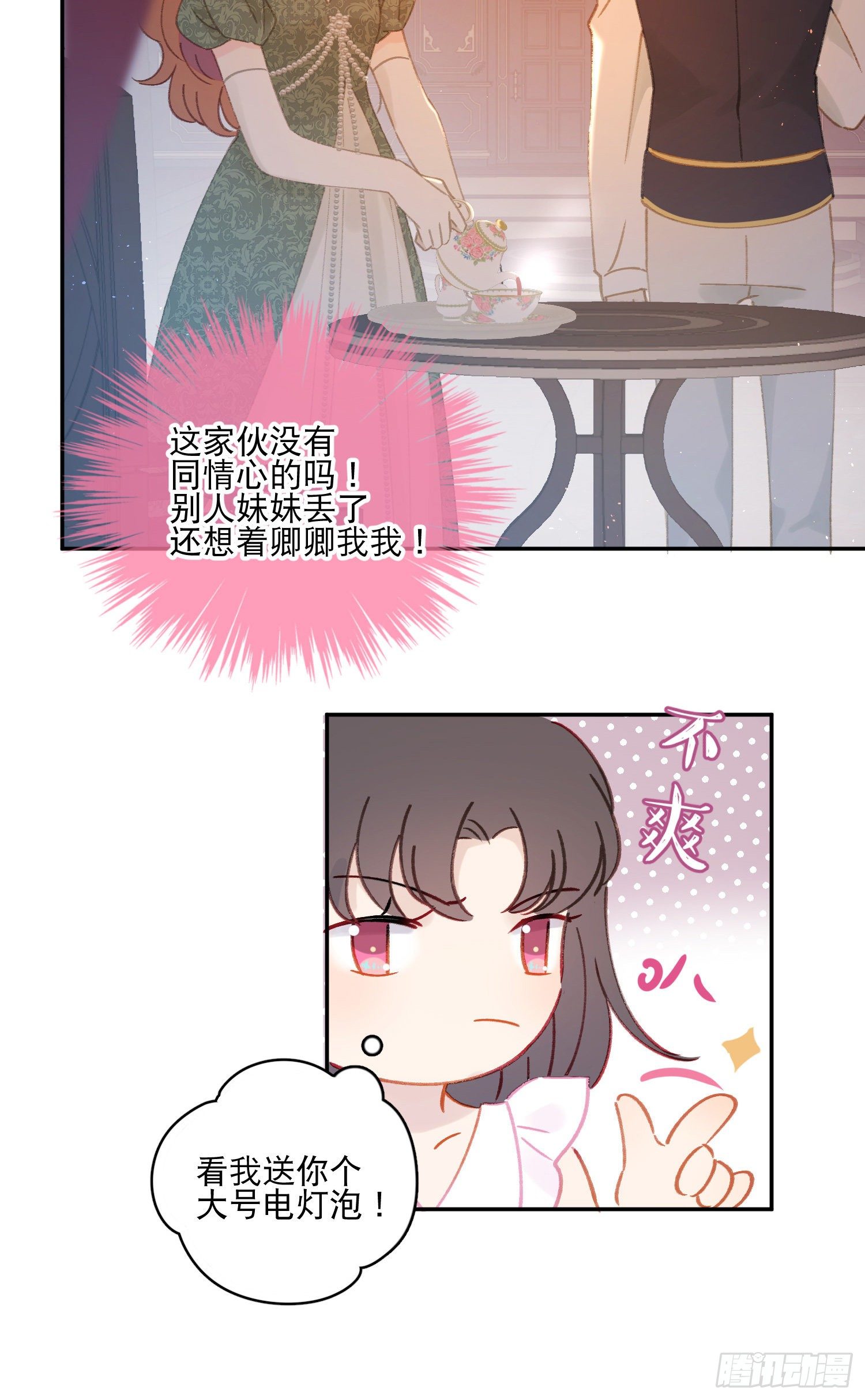 第35话-送你一个电灯泡-第36话