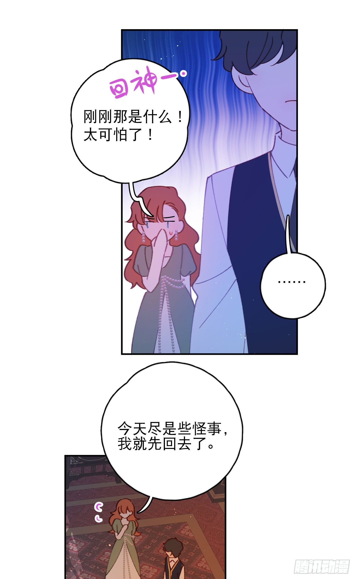 第35话-送你一个电灯泡-第36话
