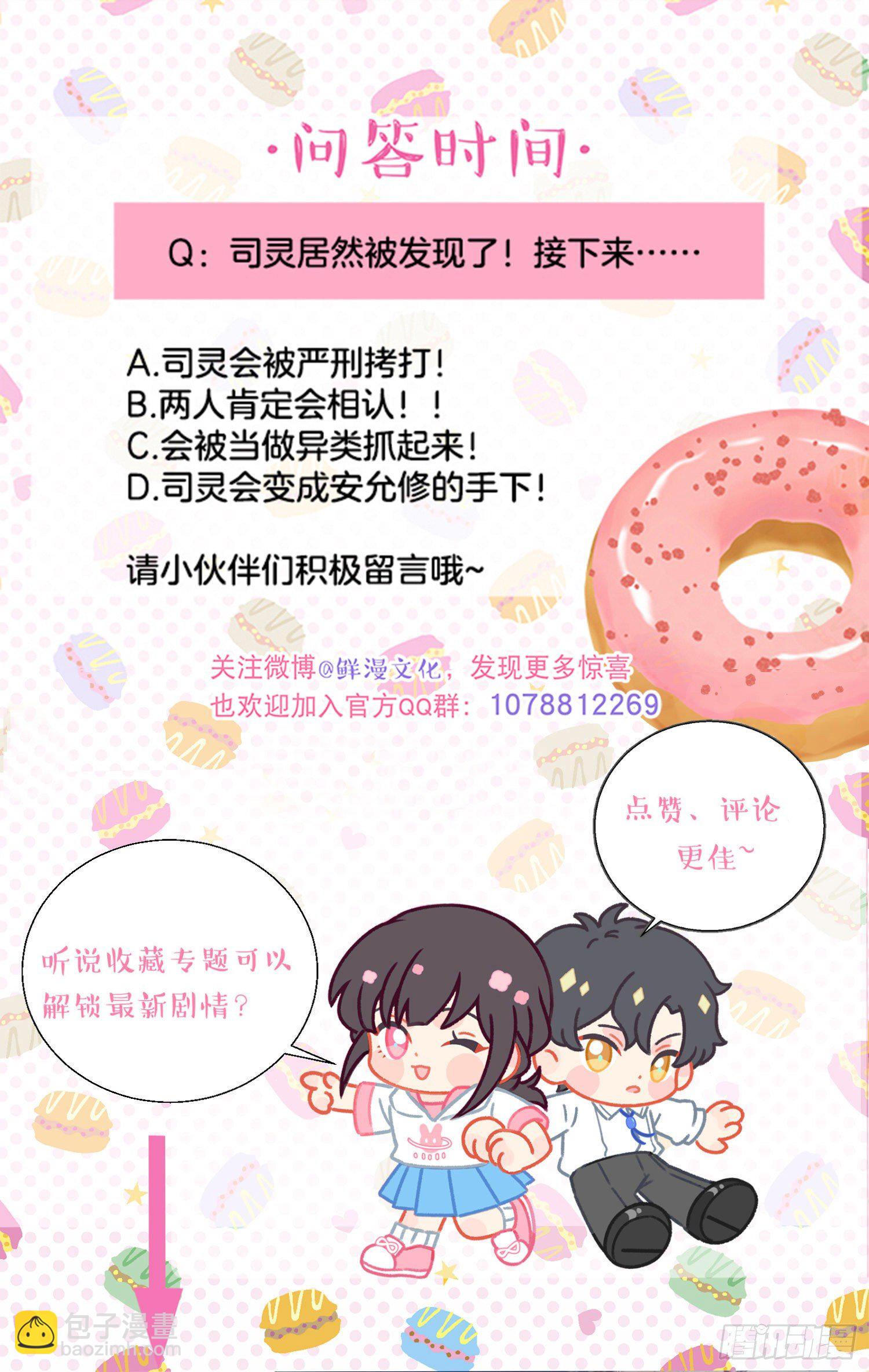 第35话-送你一个电灯泡-第36话