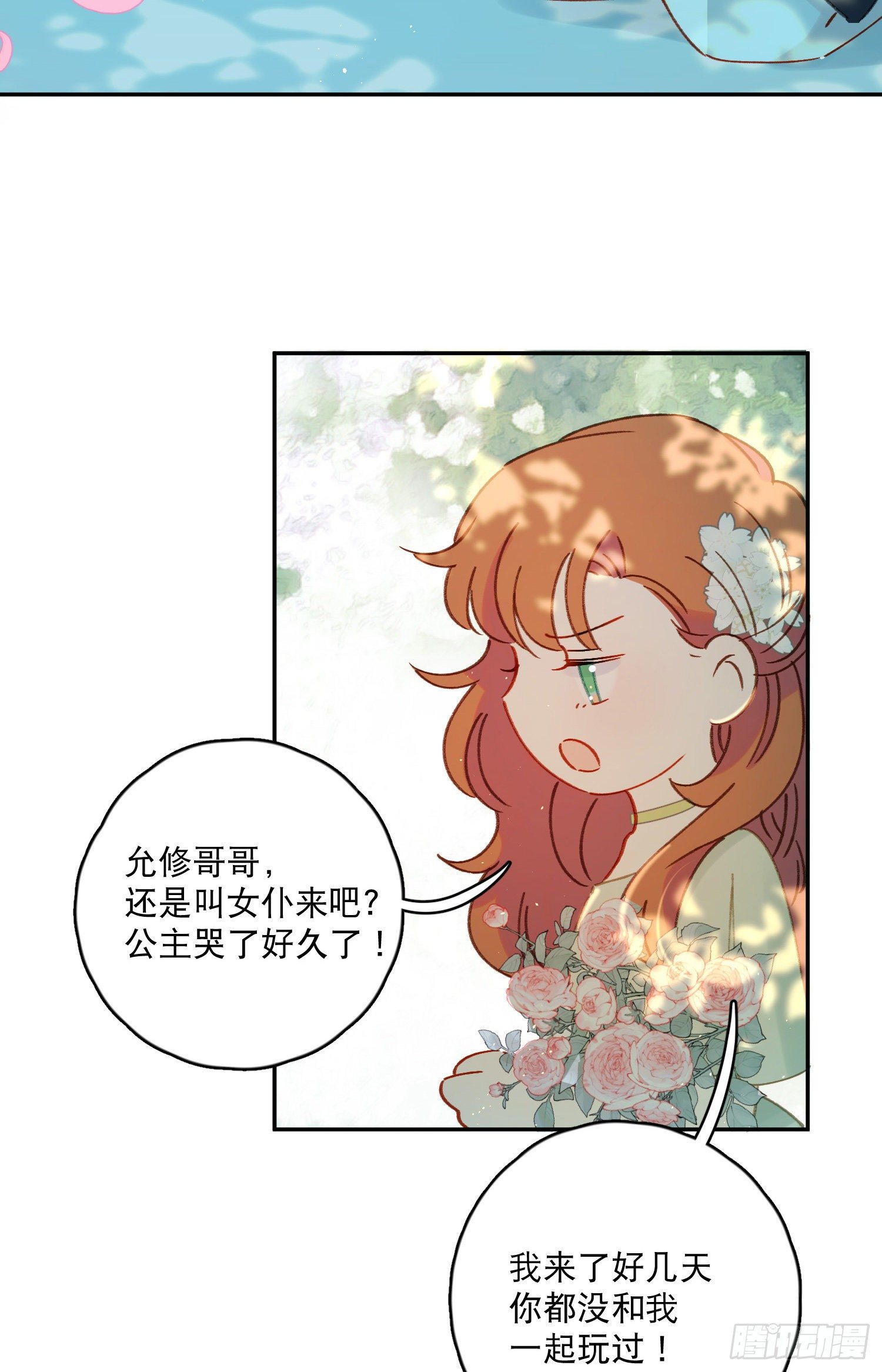 第35话-送你一个电灯泡-第36话