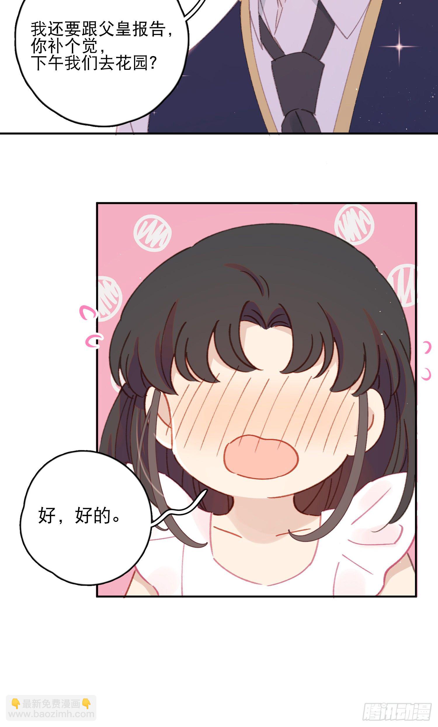 第37话-我想让哥哥开心-第38话