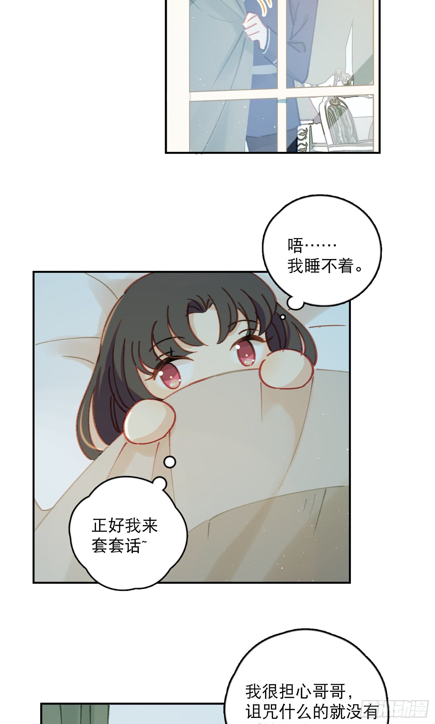 第37话-我想让哥哥开心-第38话