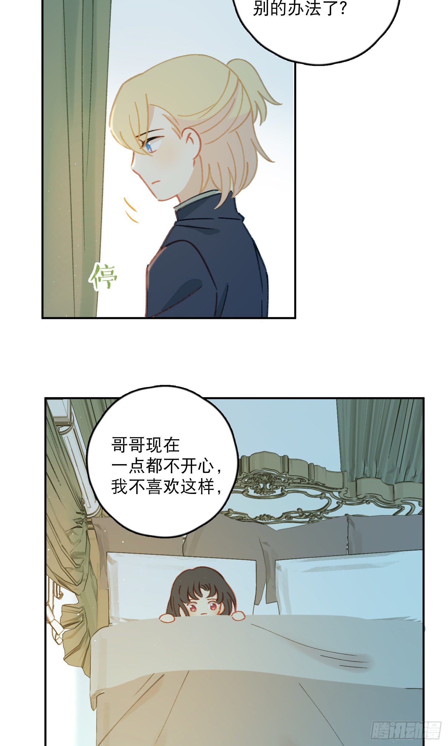 第37话-我想让哥哥开心-第38话